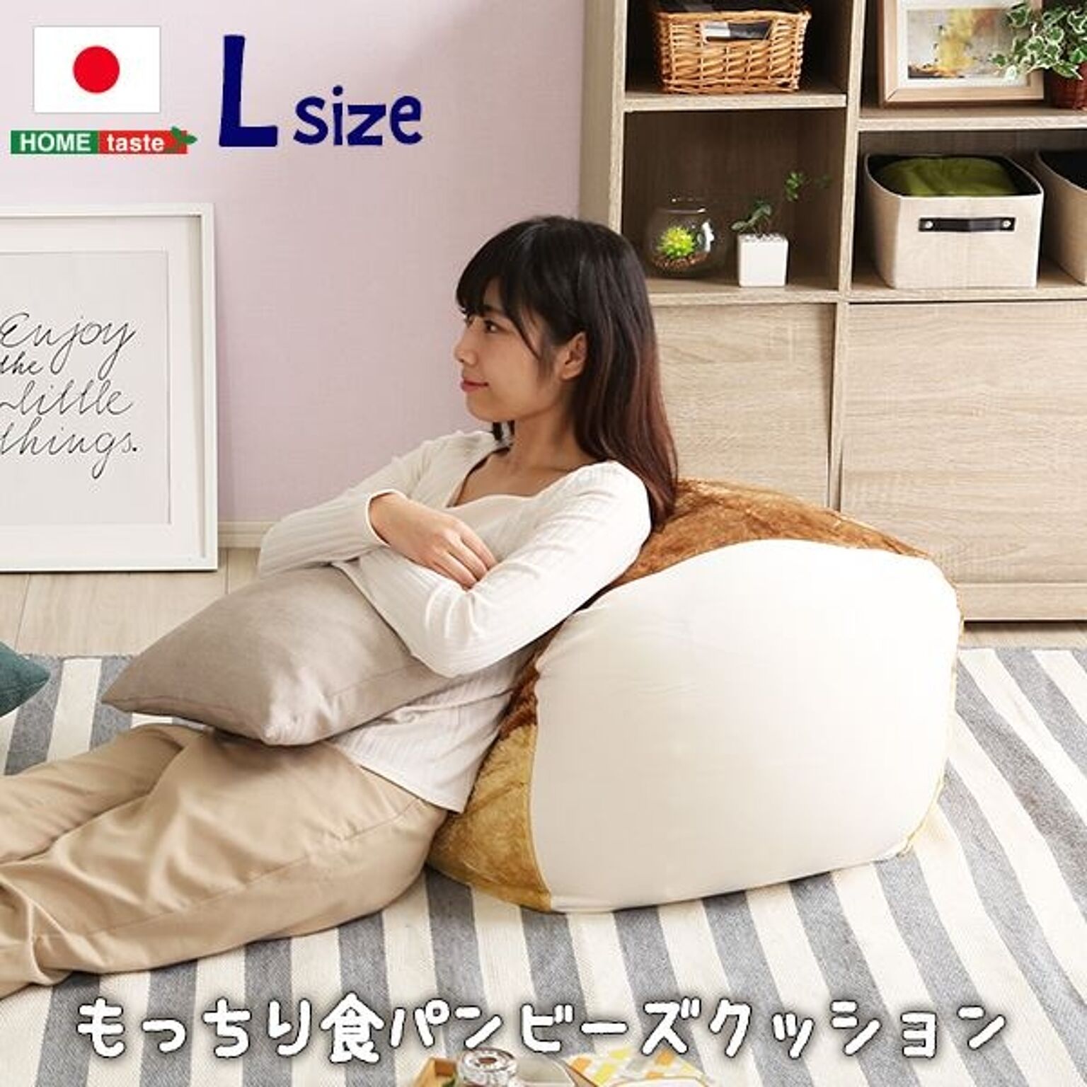 日本製 フロアチェア ビーズクッション ベージュ Lサイズ 幅66.5cm