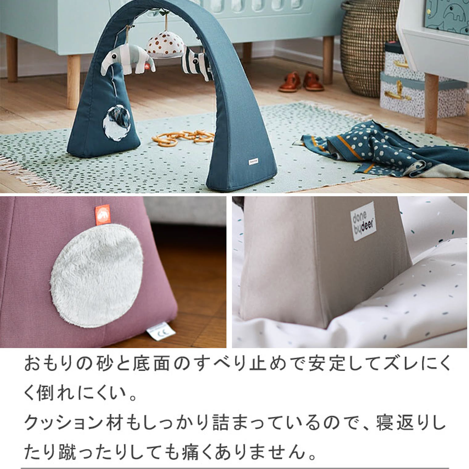 ベビーグッズ