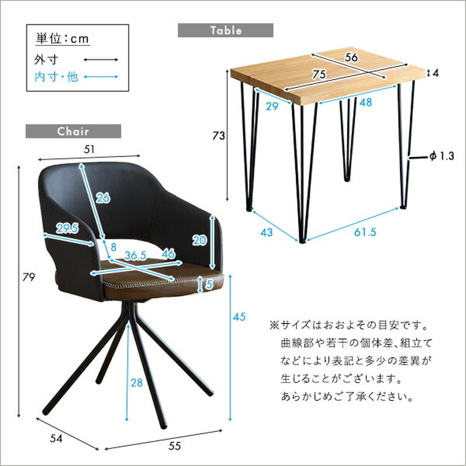 ダイニングチェア