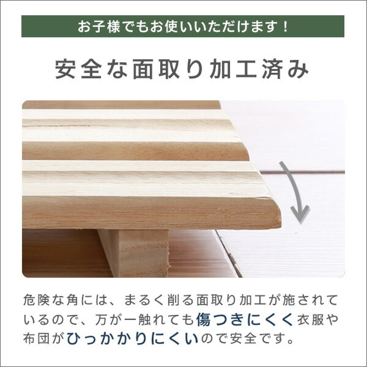 すのこベッド