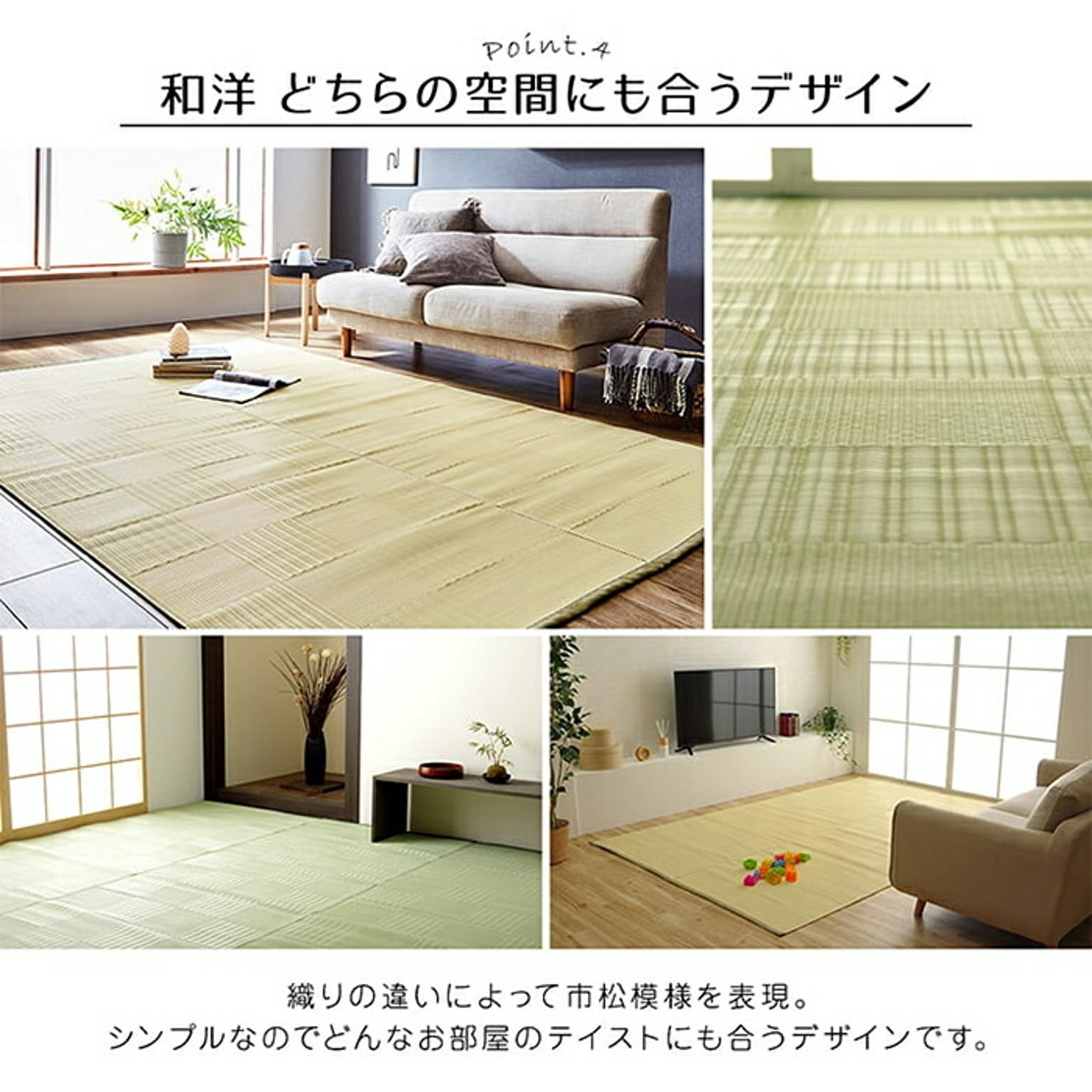 ござ・い草ラグ