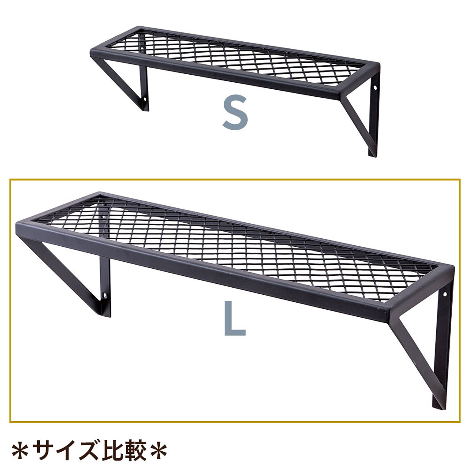 ウォールシェルフ