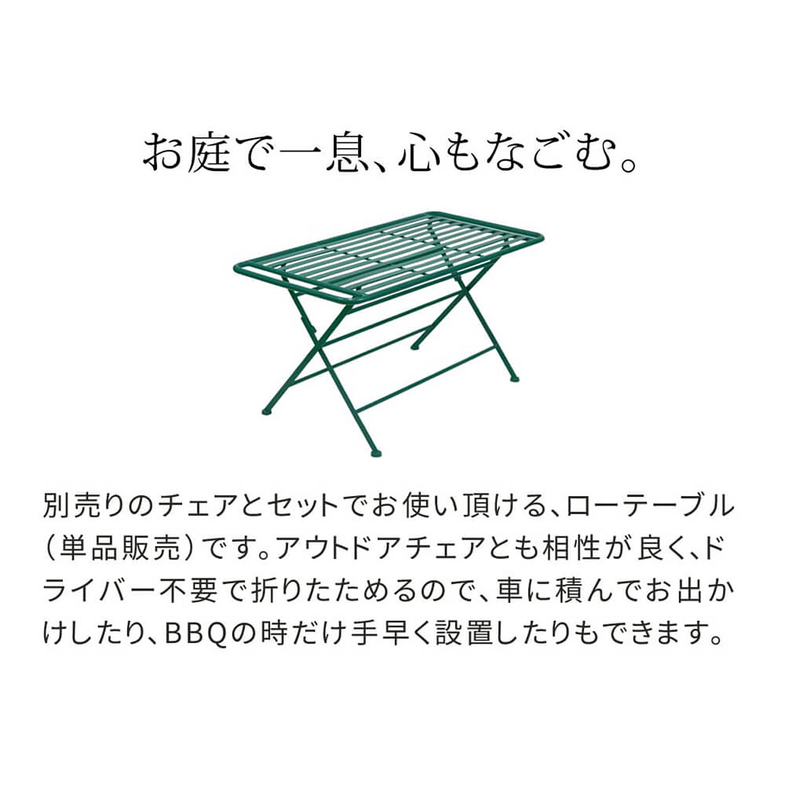 ガーデンテーブル