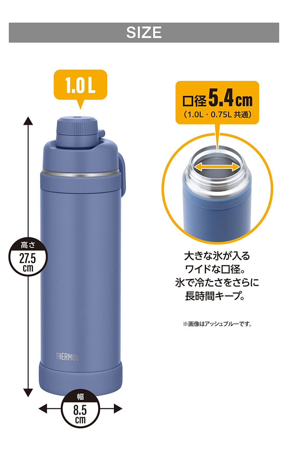 水筒・マグボトル