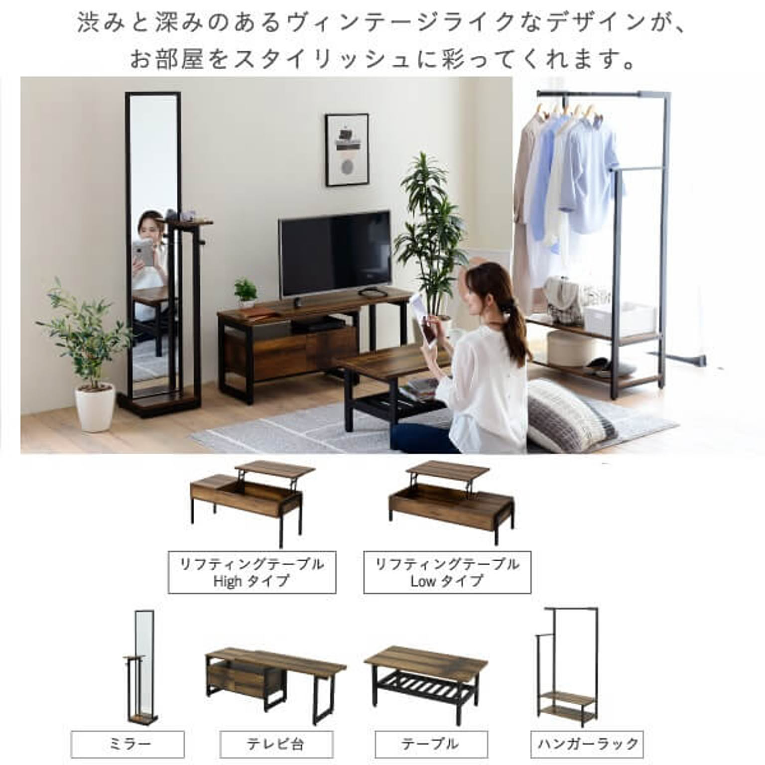 センターテーブル・ローテーブル