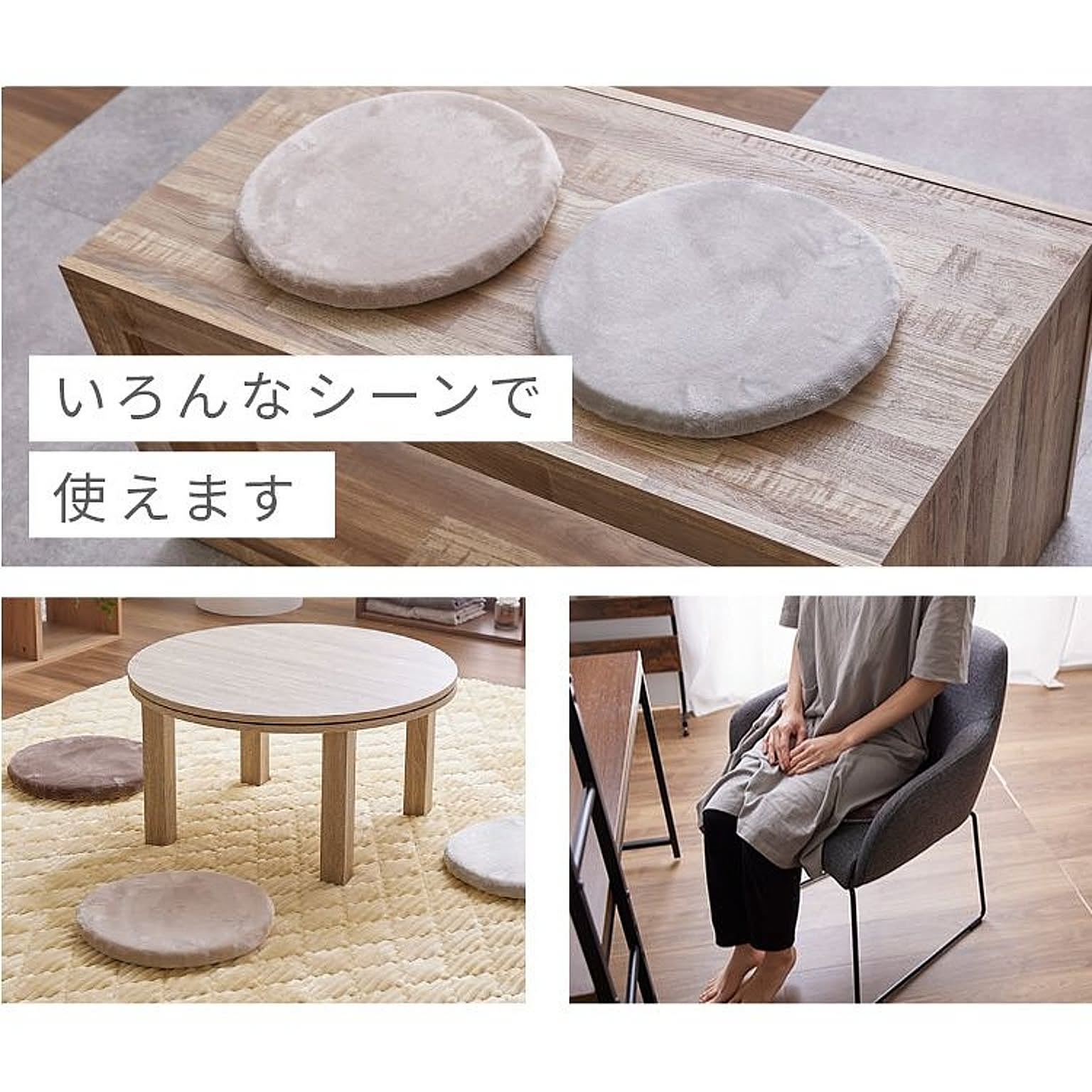 チェアパッド・円座クッション