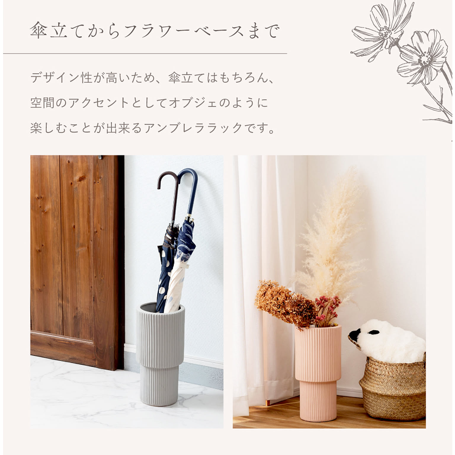 傘立て