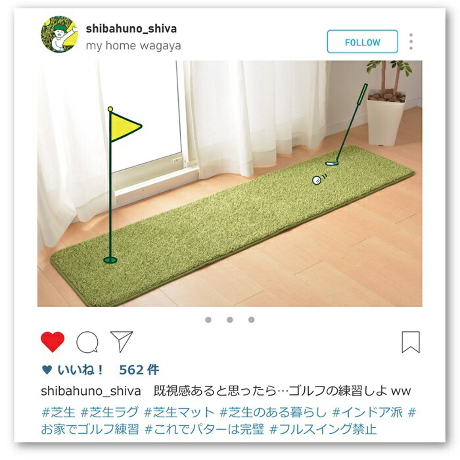 玄関マット