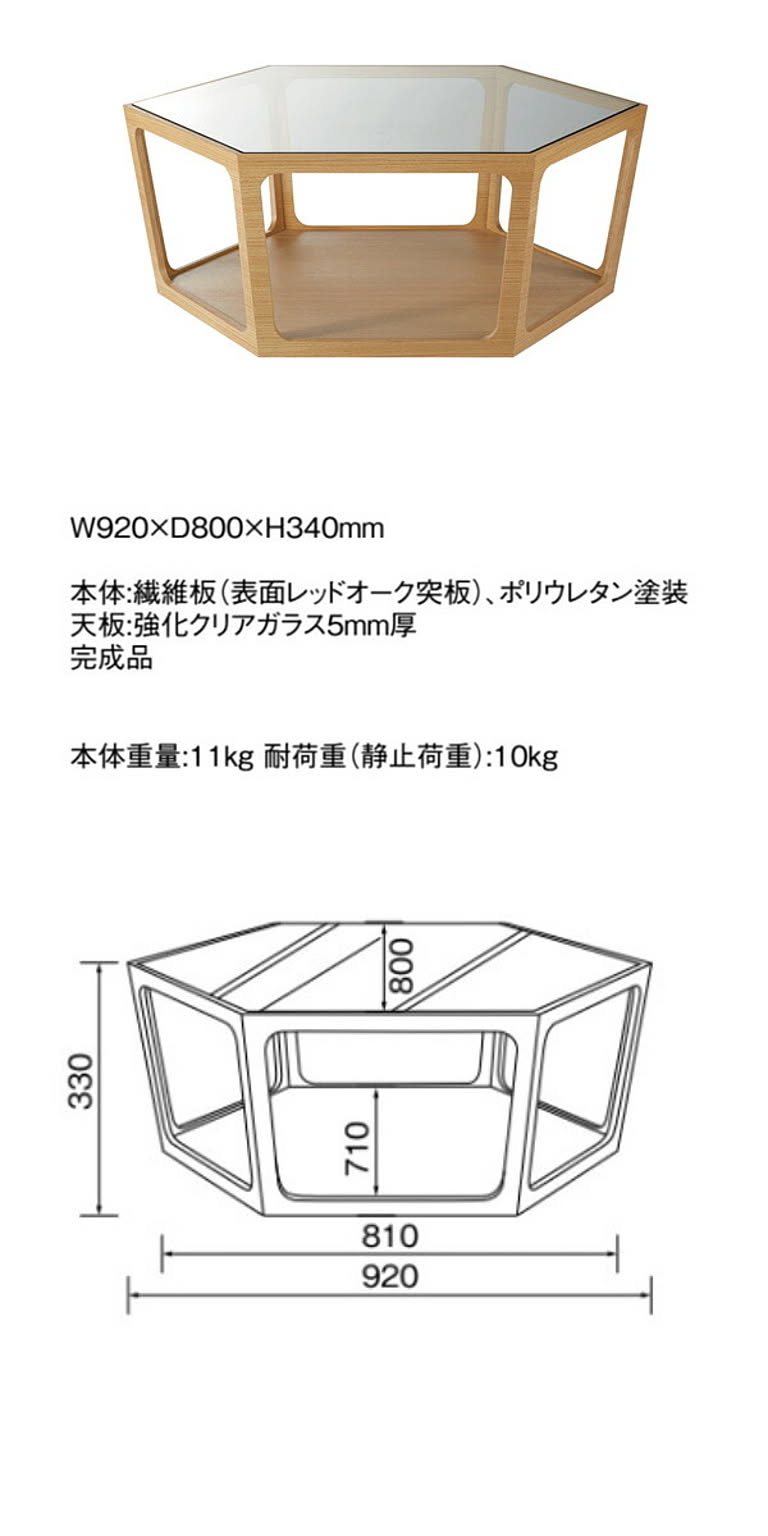 センターテーブル・ローテーブル