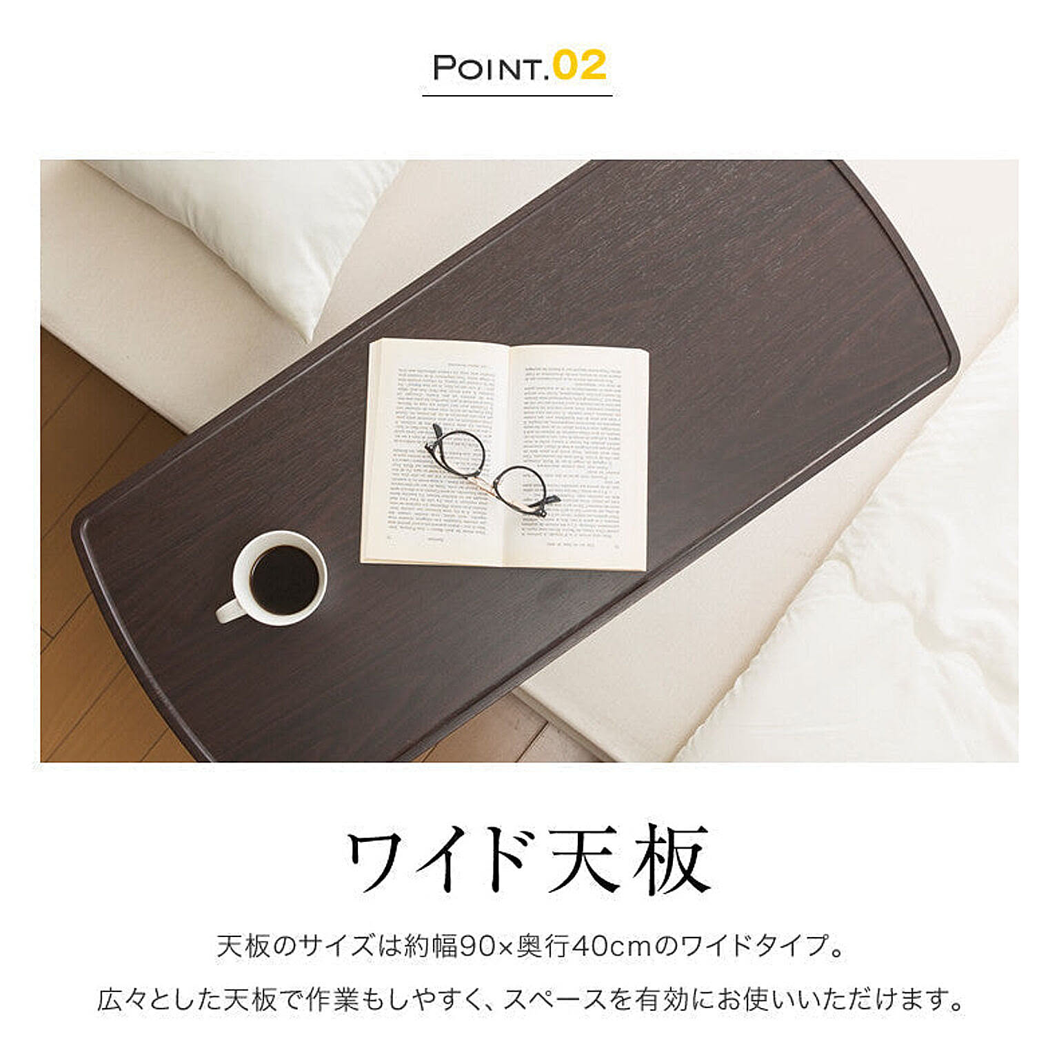 サイドテーブル・ナイトテーブル