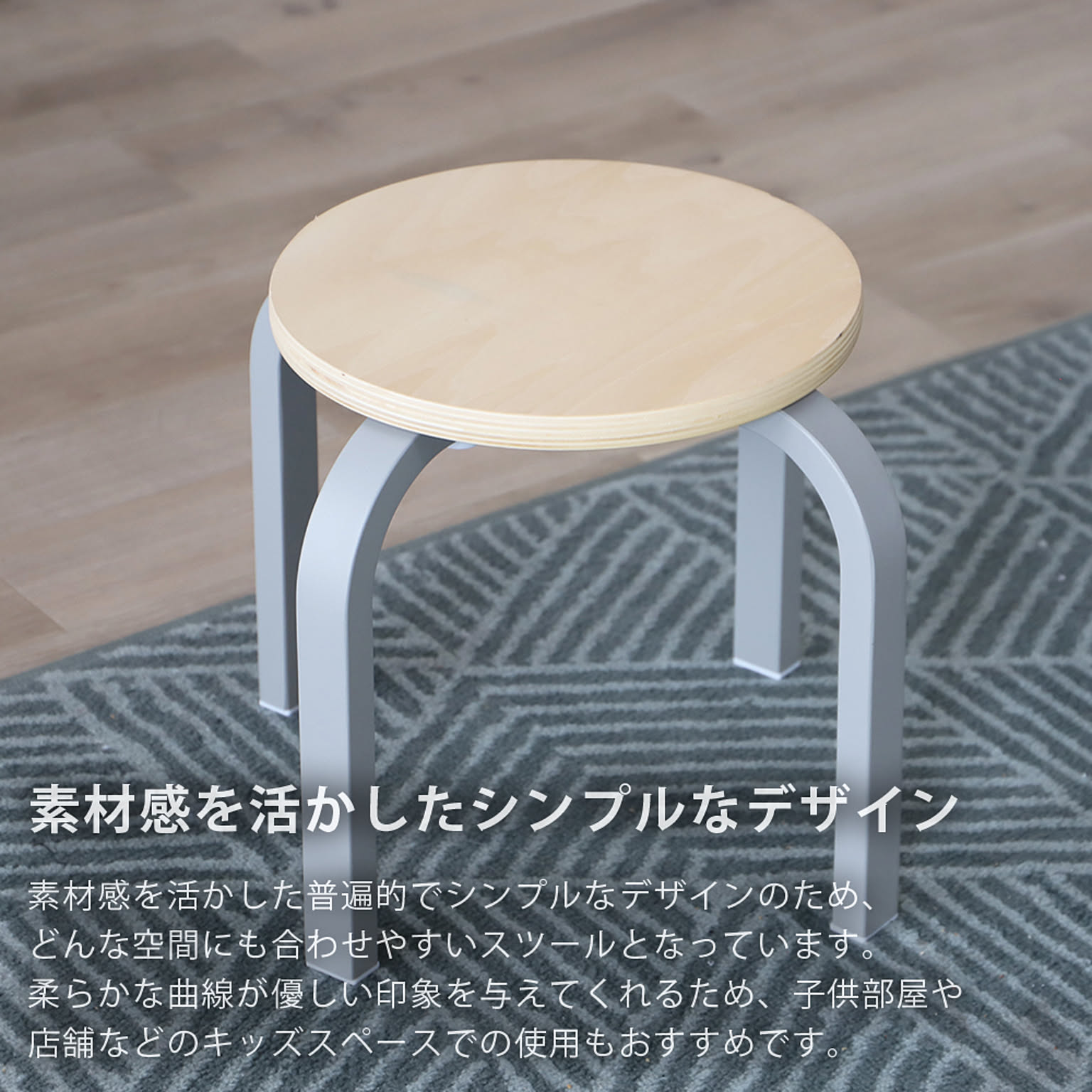 スツール・丸椅子
