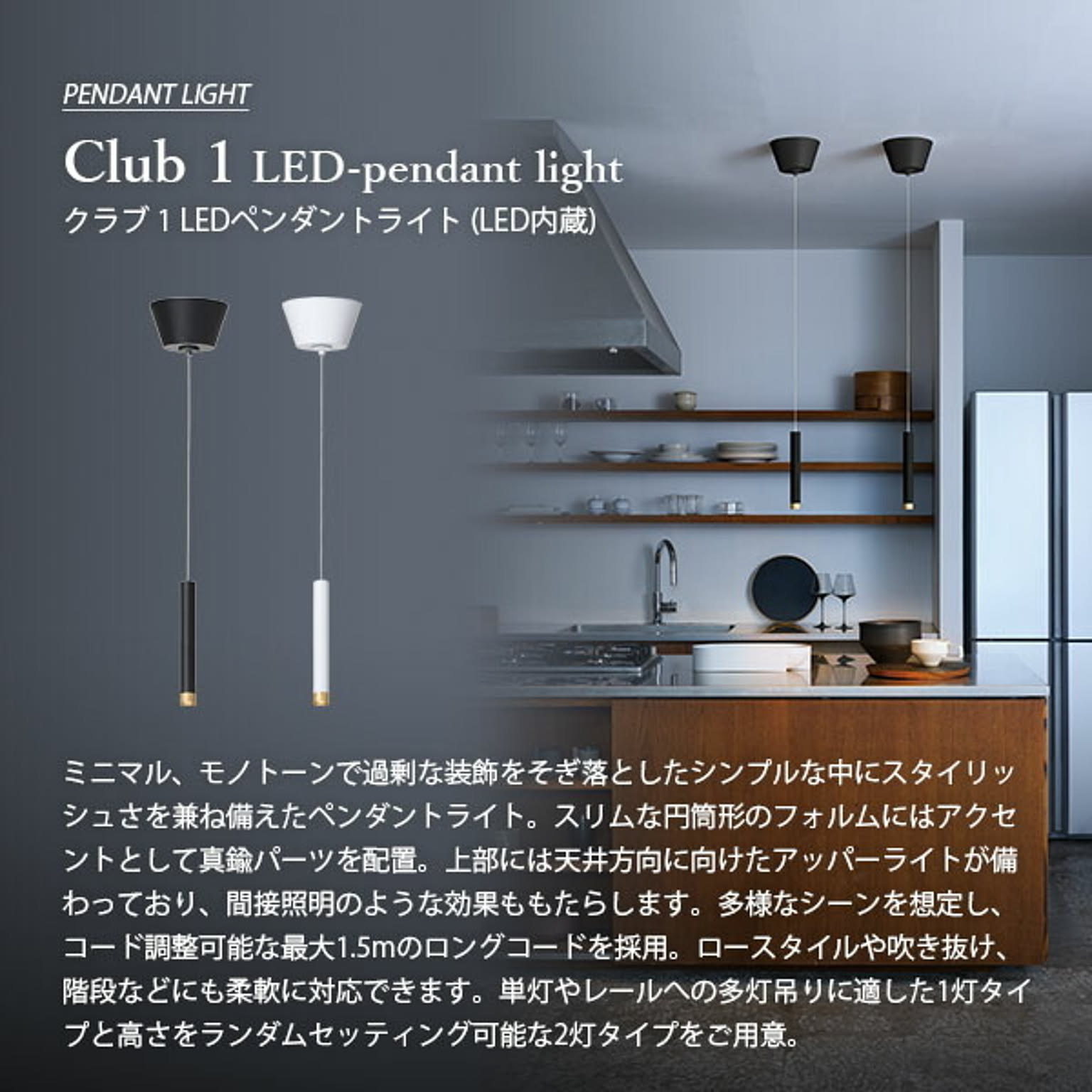 ペンダントライト