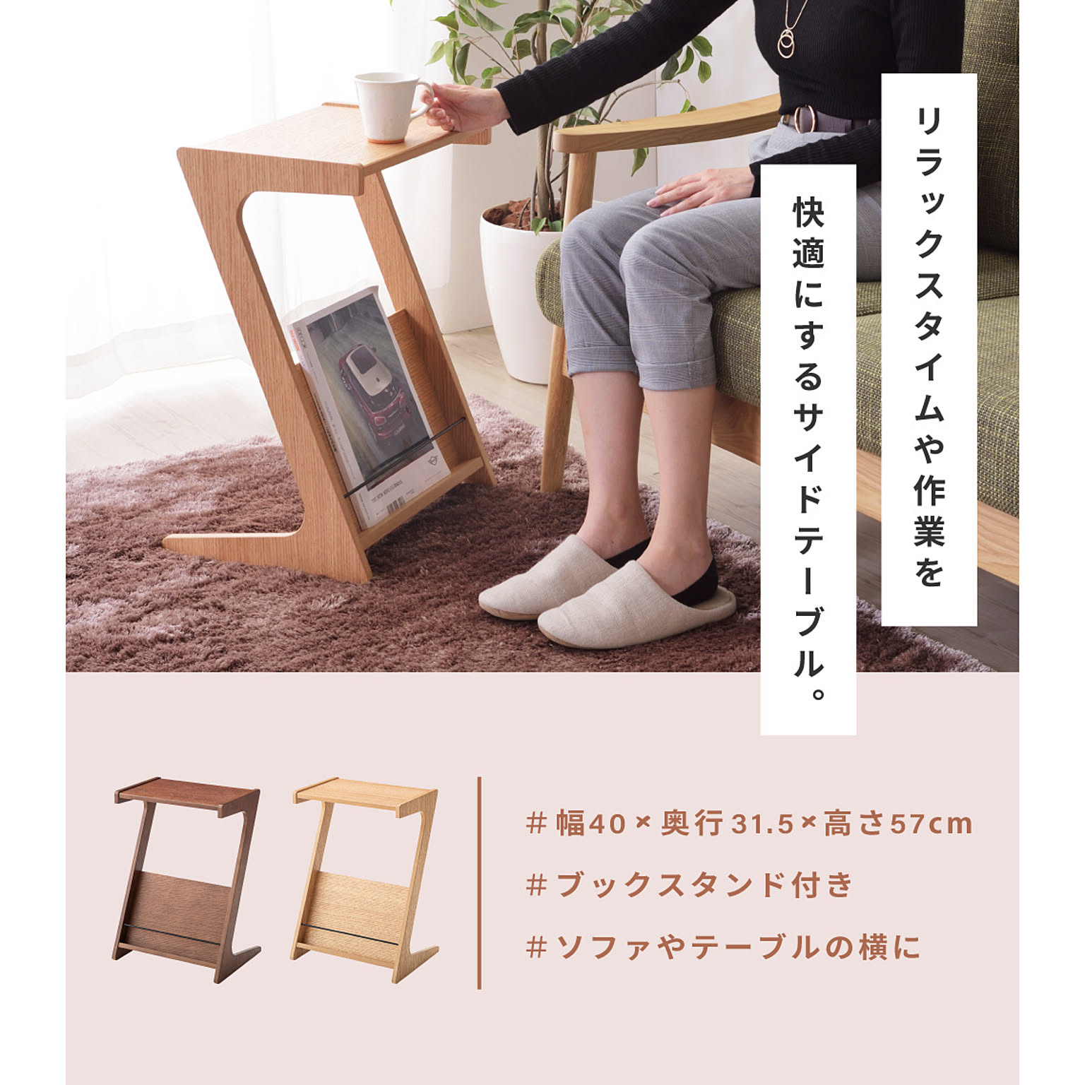 サイドテーブル・ナイトテーブル