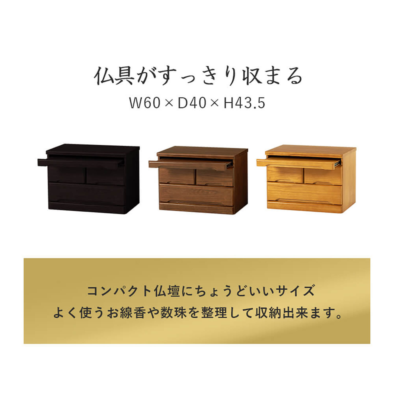 タンス・チェスト
