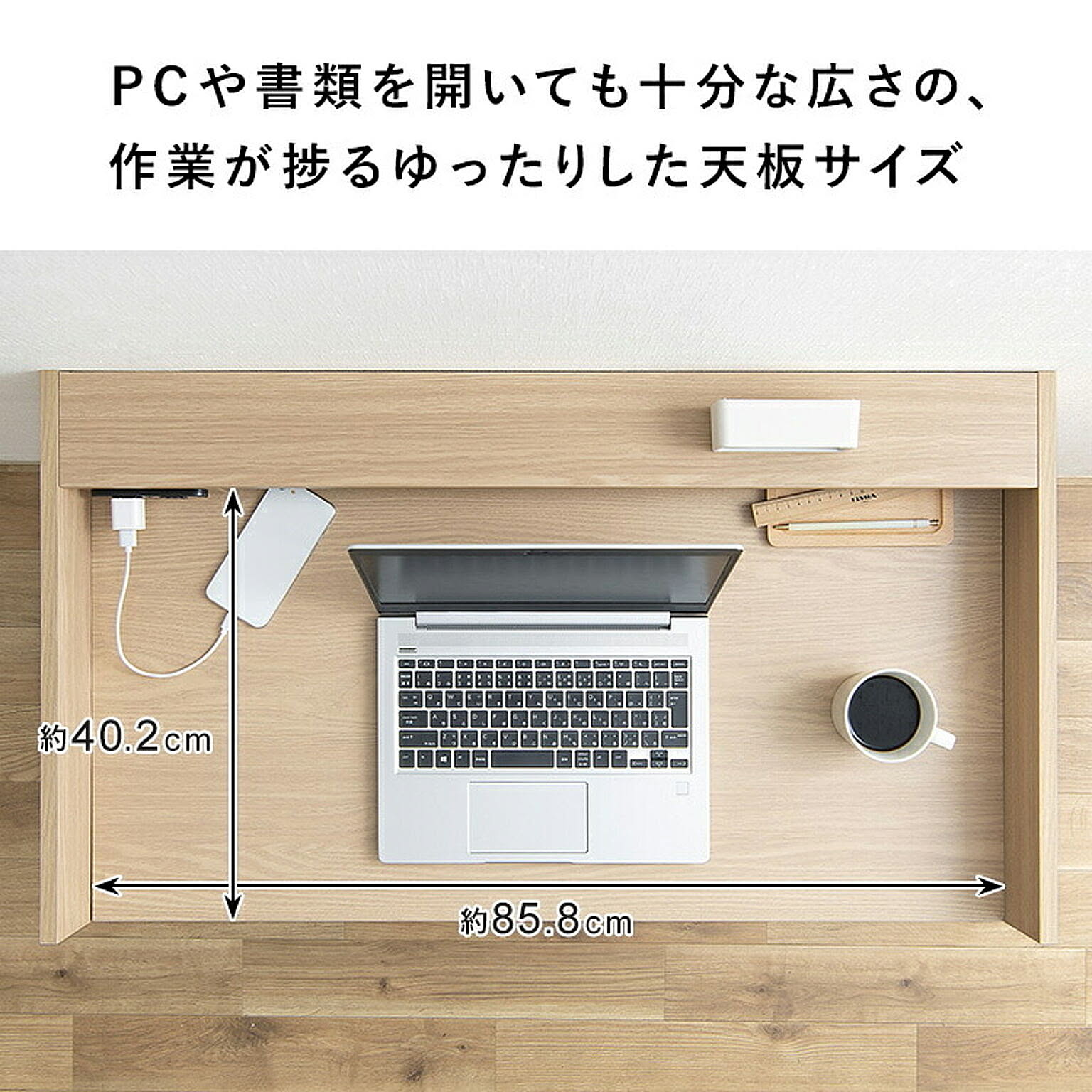 パソコンデスク・ワークデスク