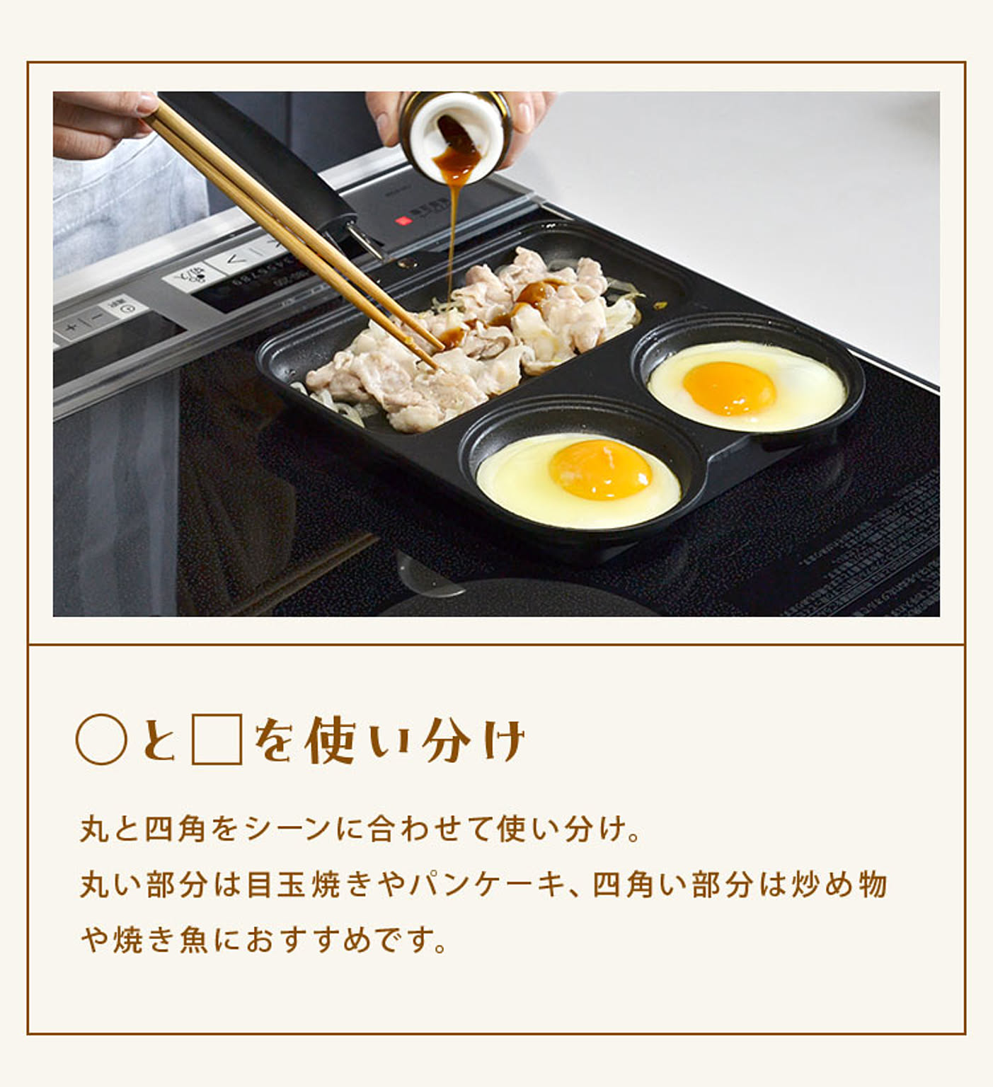 フライパン