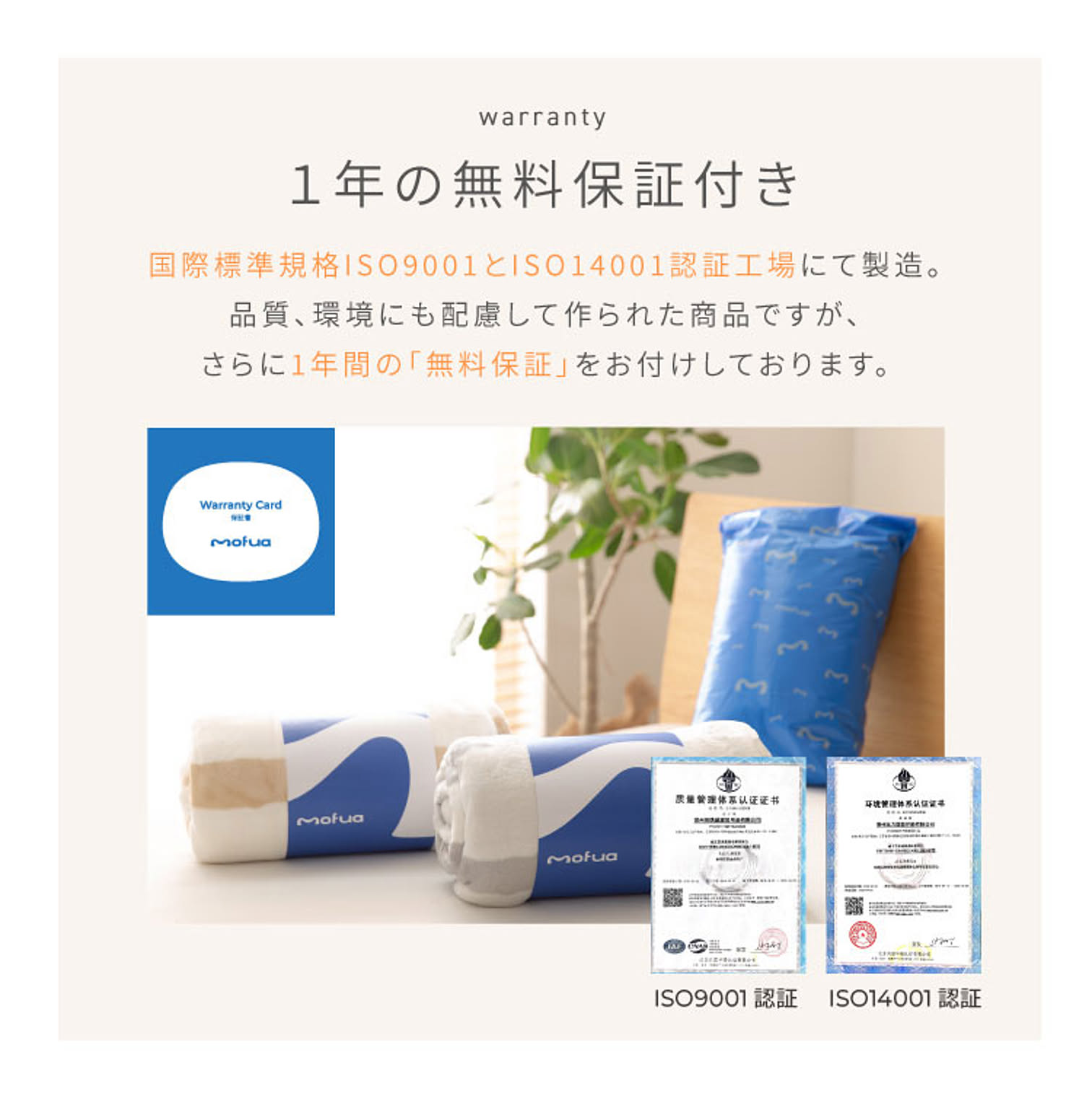 防寒グッズ