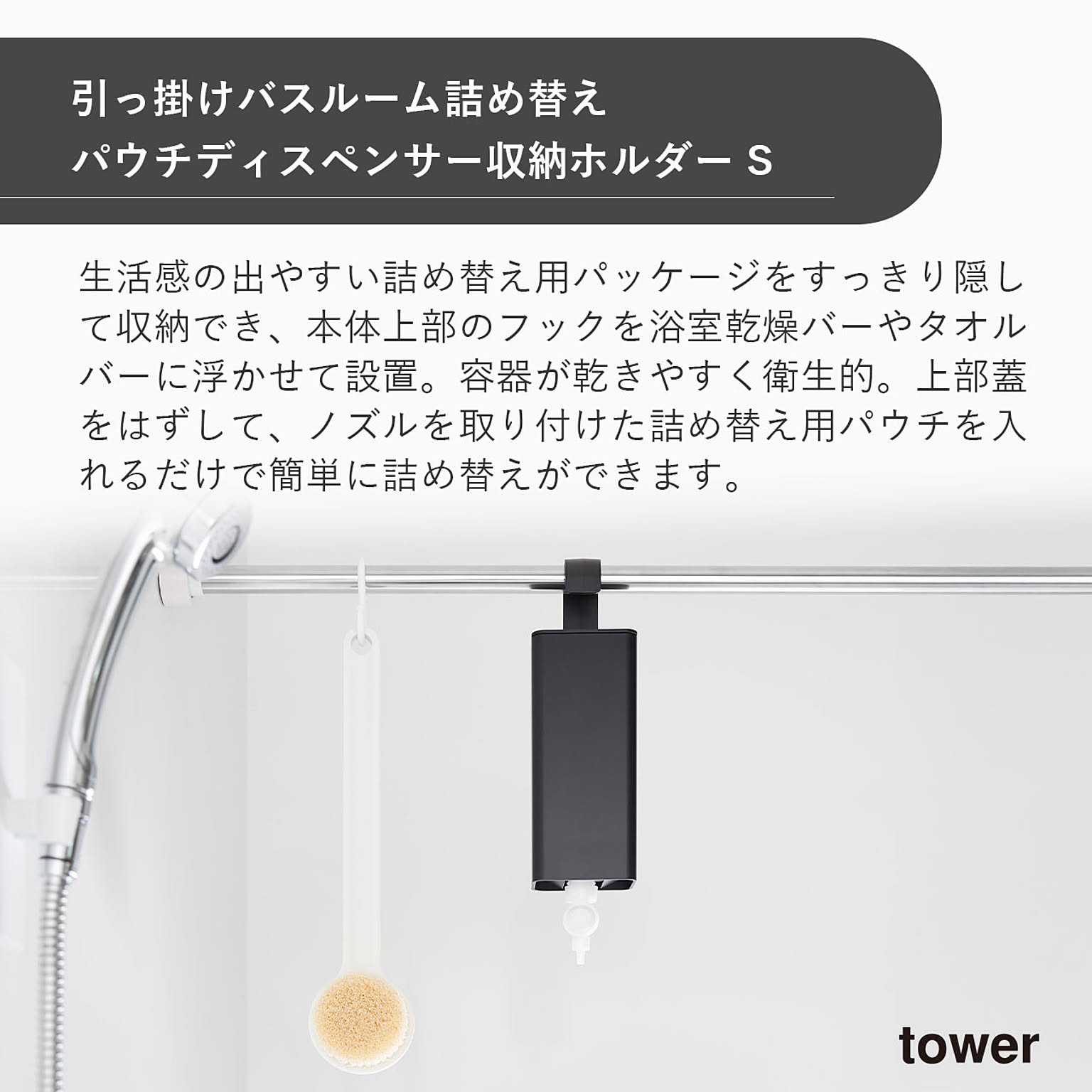 ソープディスペンサー