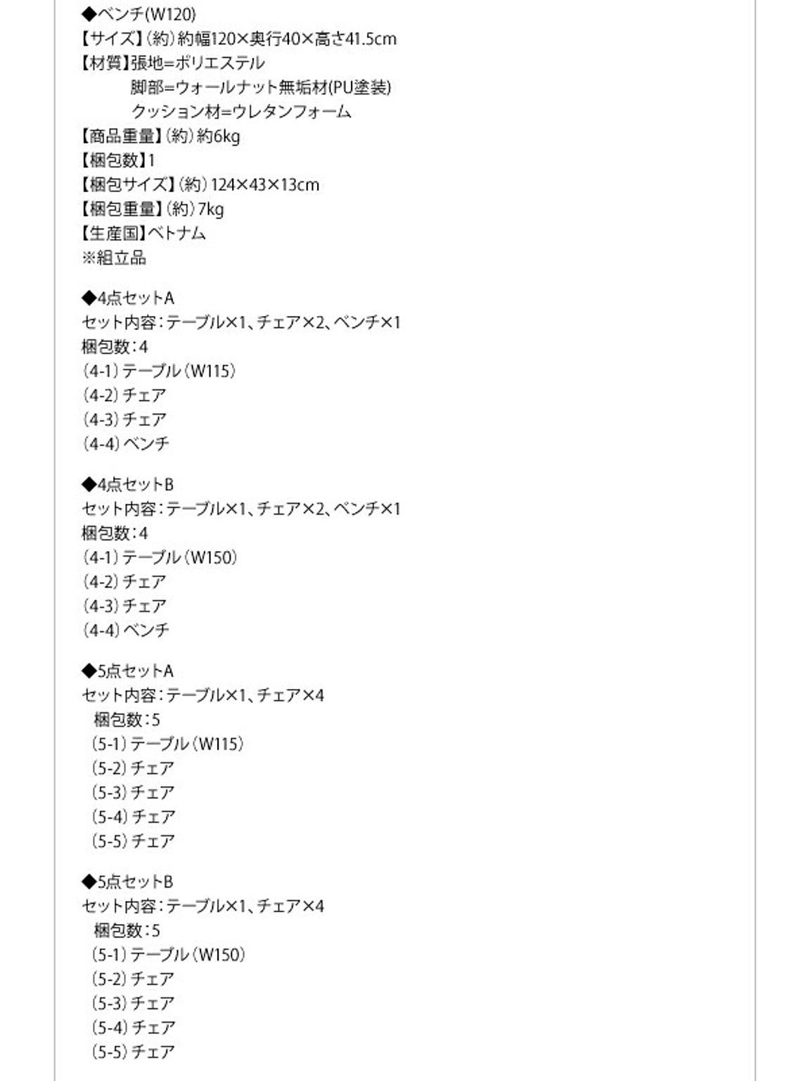 ダイニングテーブル