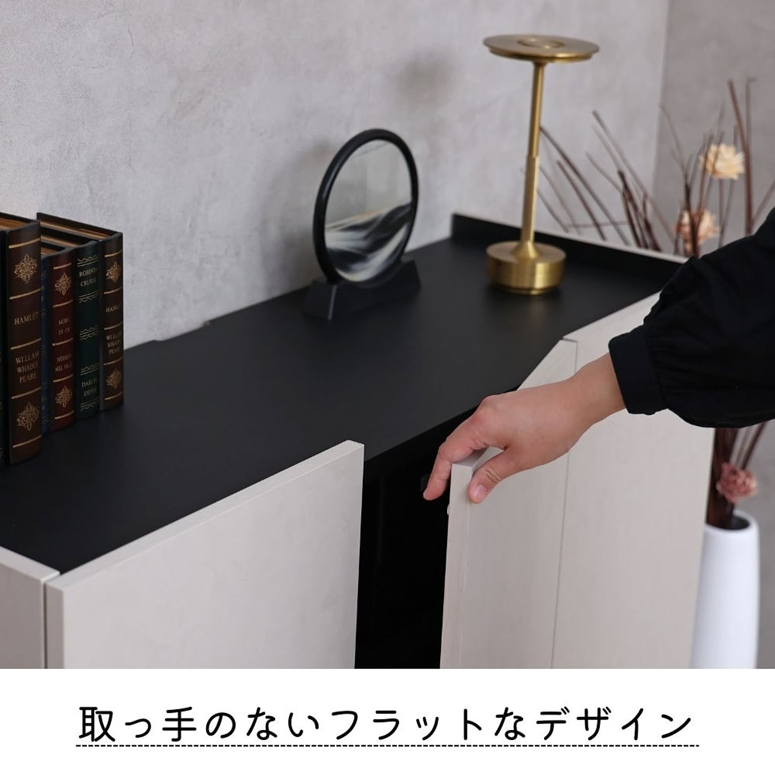 キャビネット・サイドボード