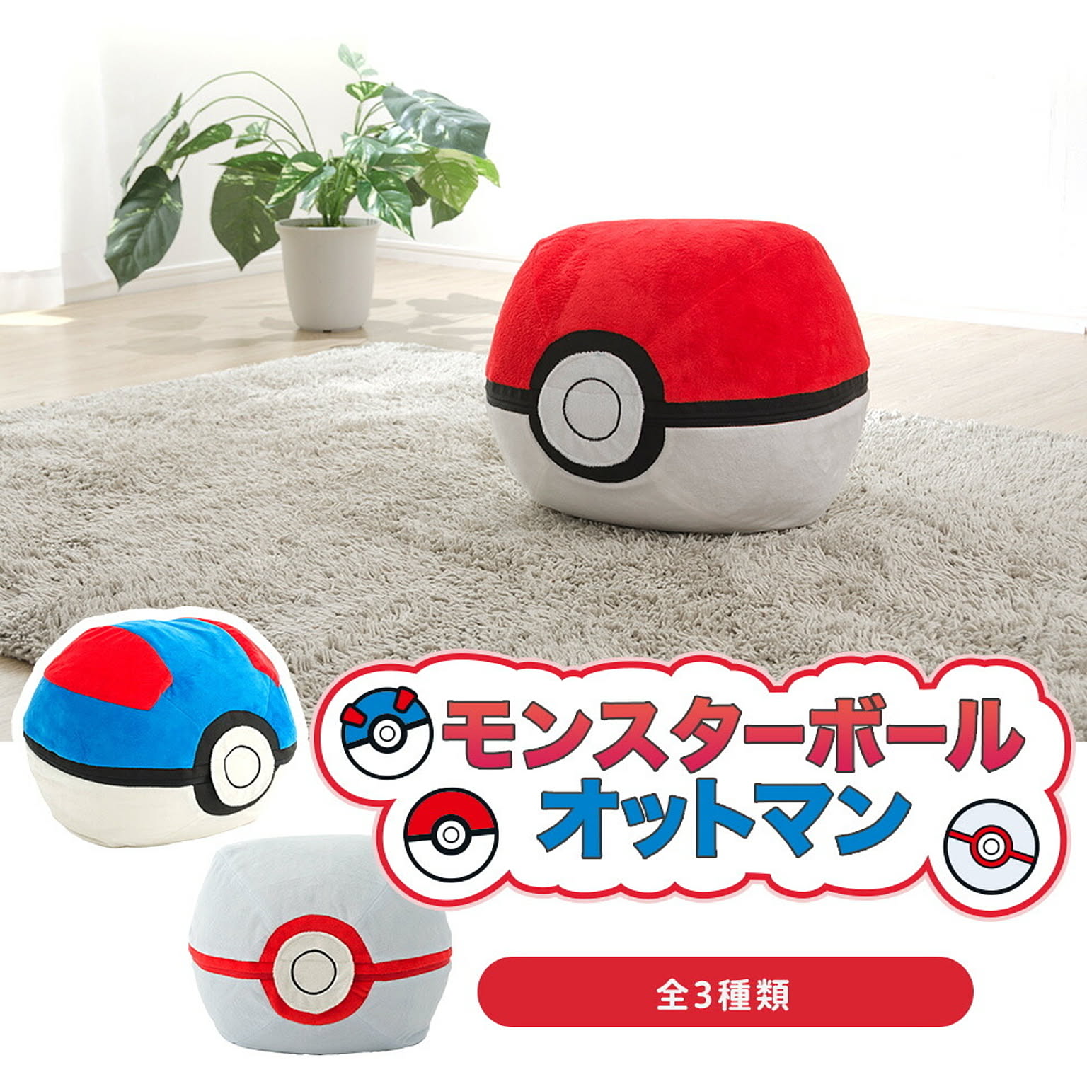 ビーズクッション・カバー