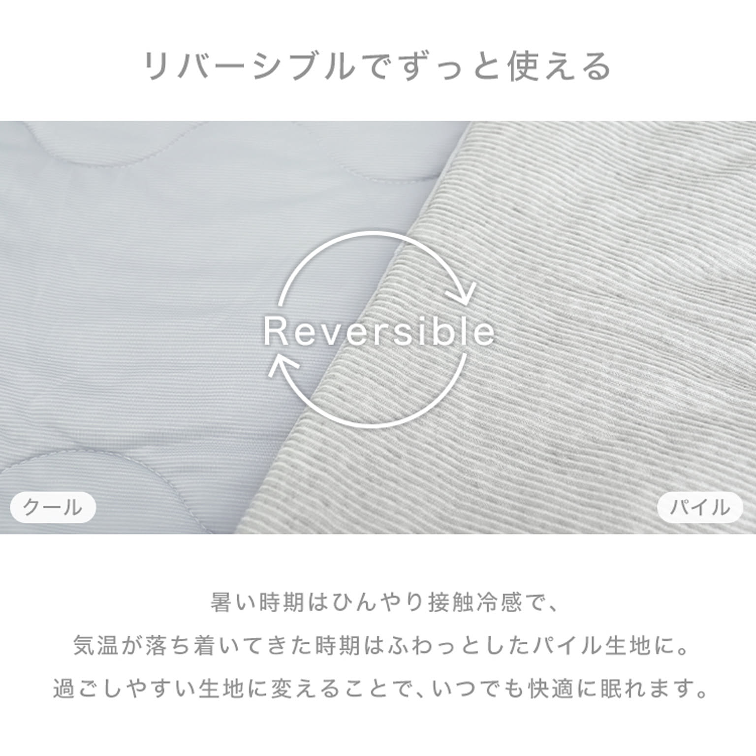 掛け布団