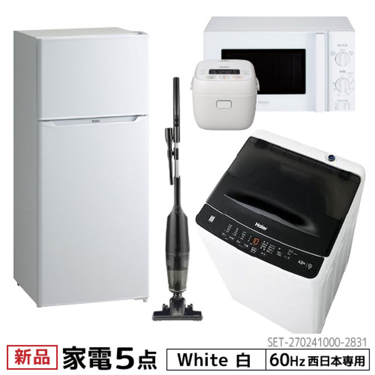 Haier 一人暮らし用 5点セット 2ドア冷蔵庫 ホワイト, 130L 全自動洗濯機 4.5kg 電子レンジ ホワイト,17L 炊飯器 3合 クリーナー 西日本地域専用