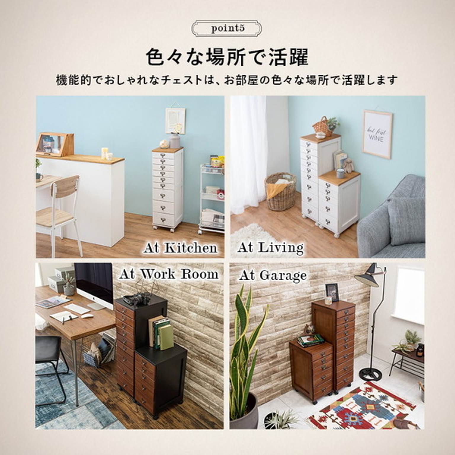 タンス・チェスト