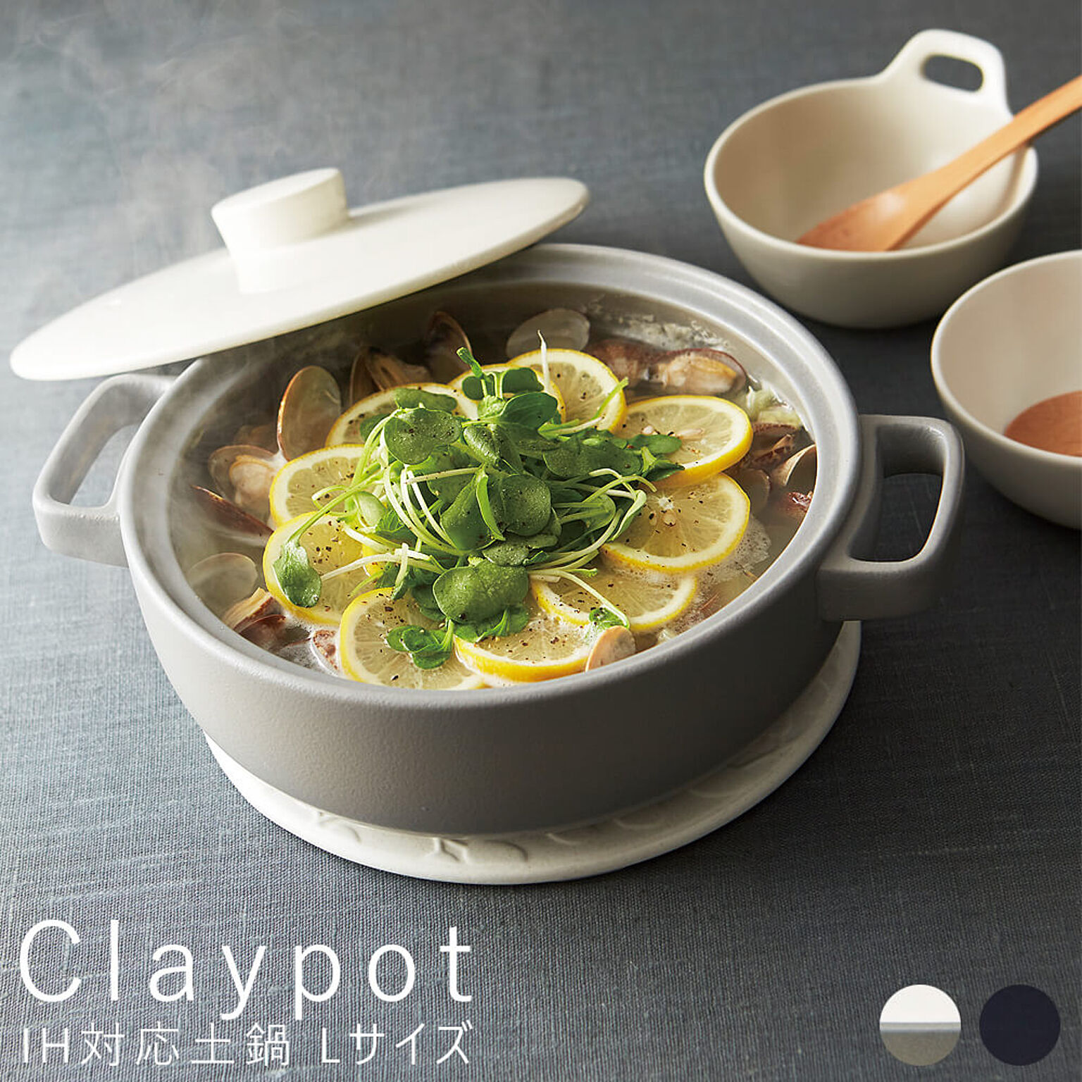 Claypot IH対応土鍋