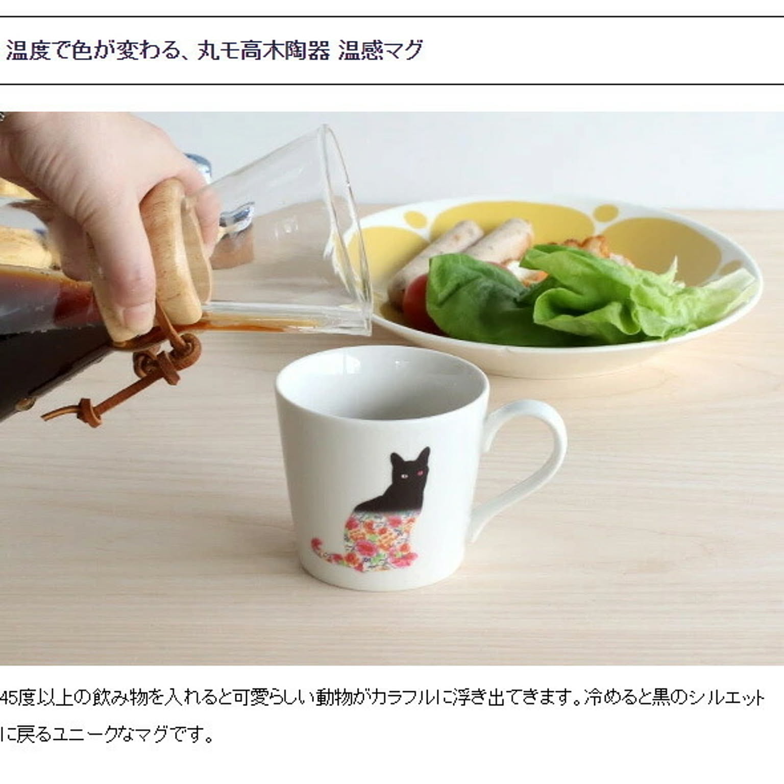 マグカップ