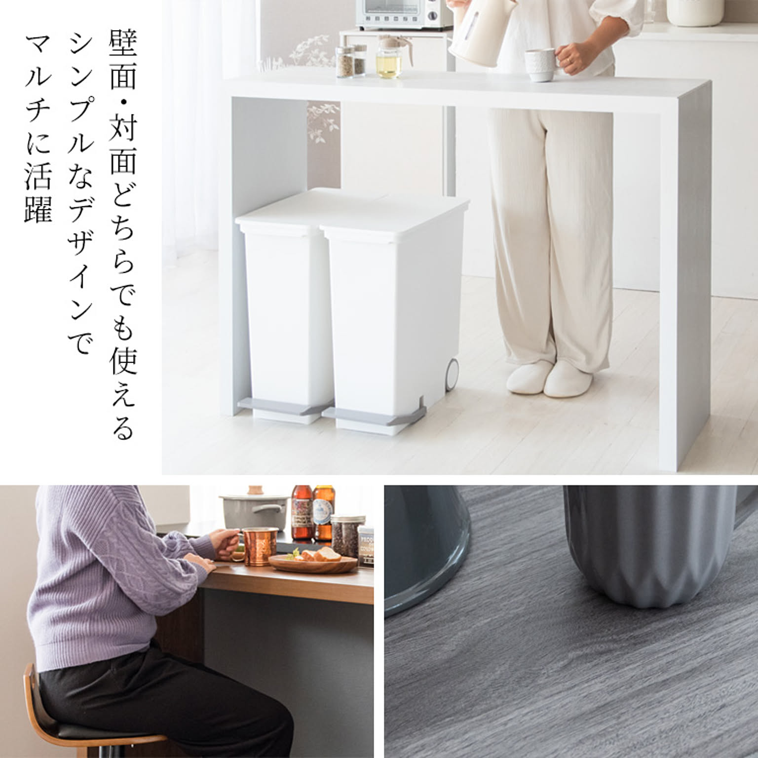 カウンターテーブル