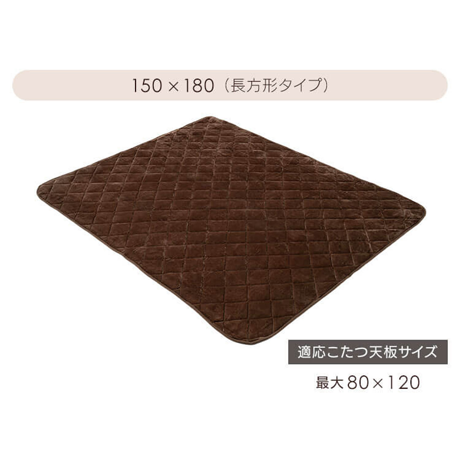 こたつ用敷き布団