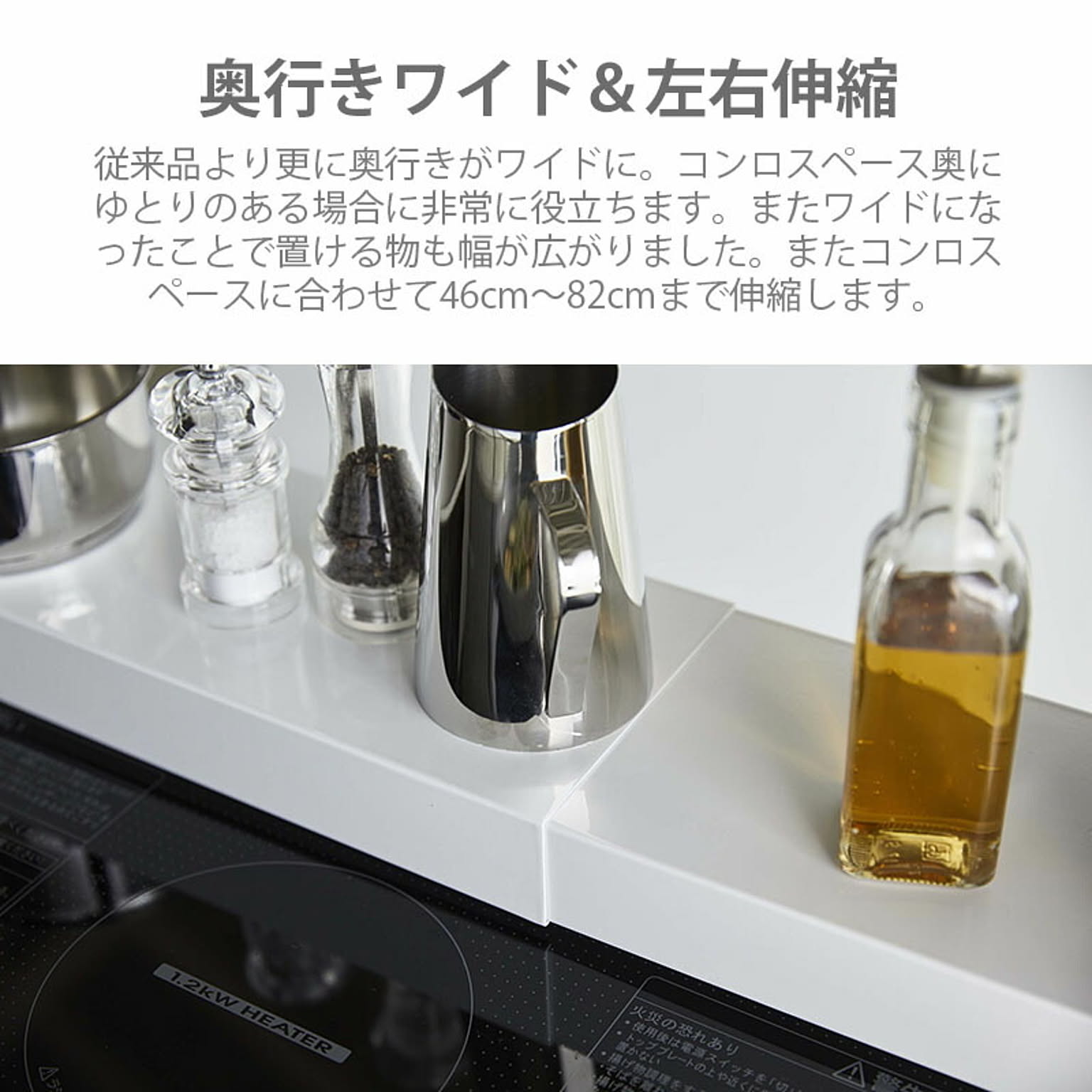 コンロラック・排気口カバー
