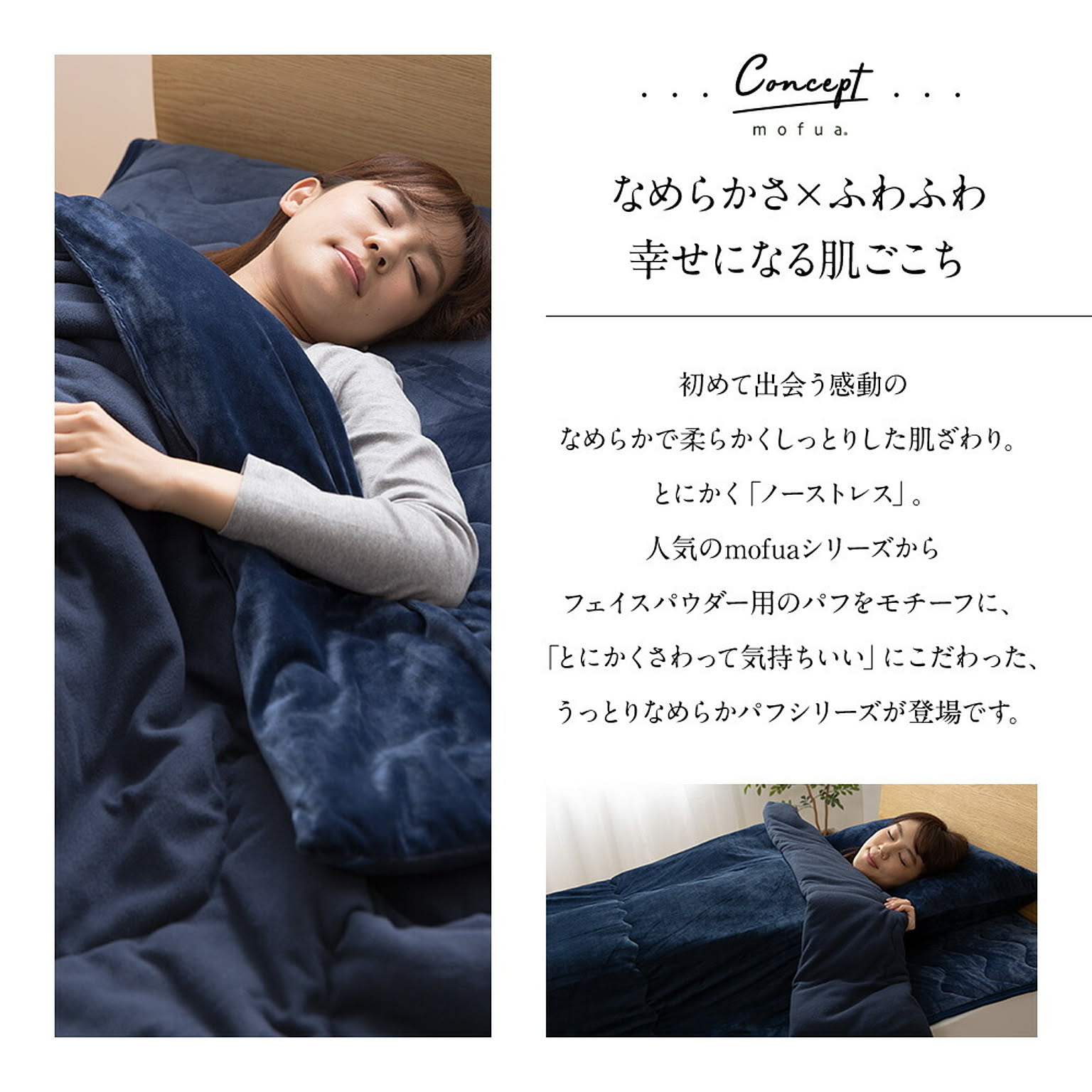 ブランケット・毛布