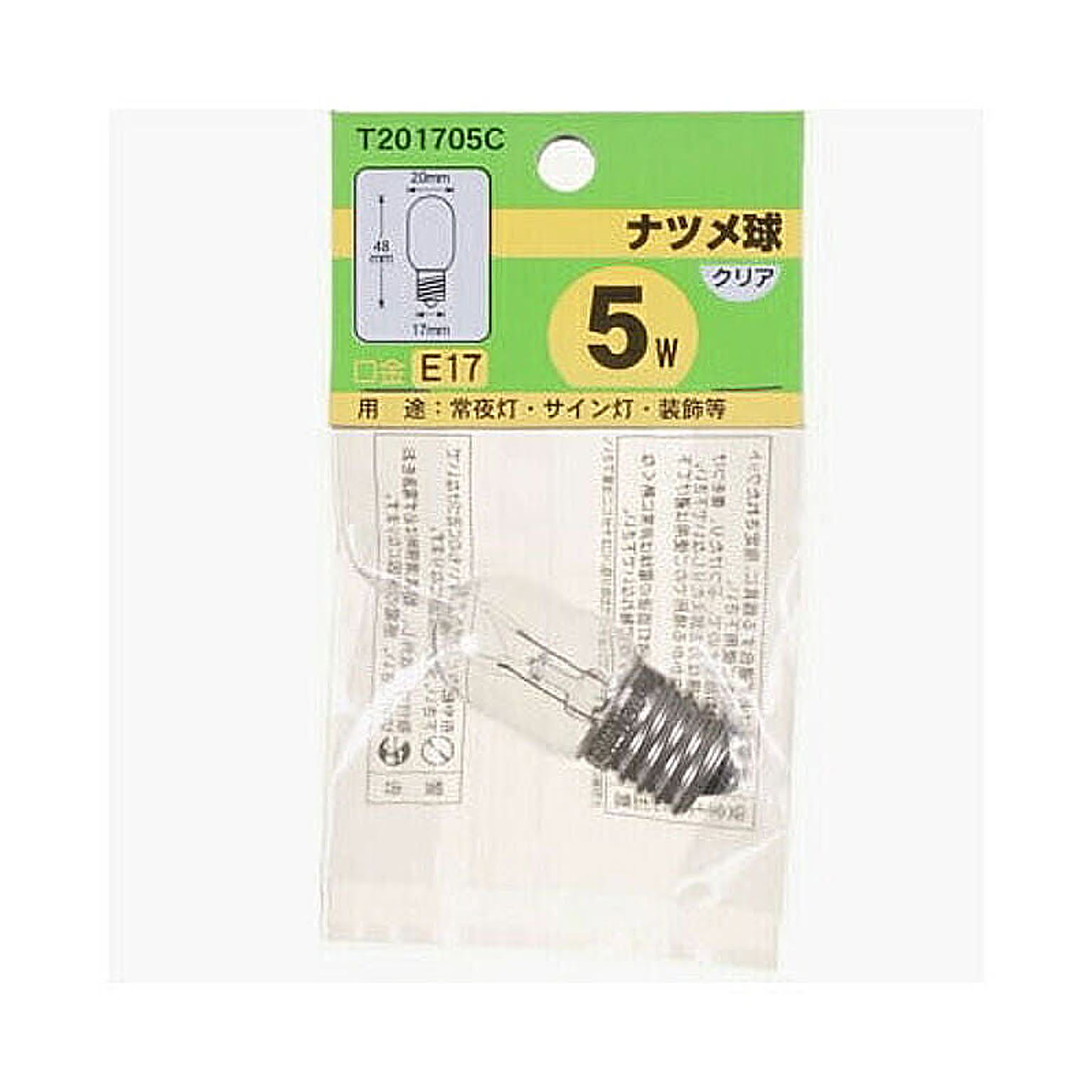 電球