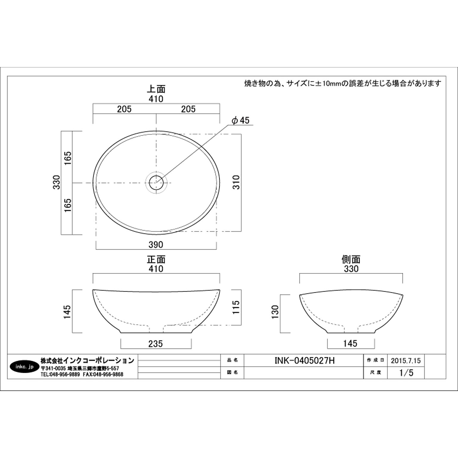 洗面器・手桶