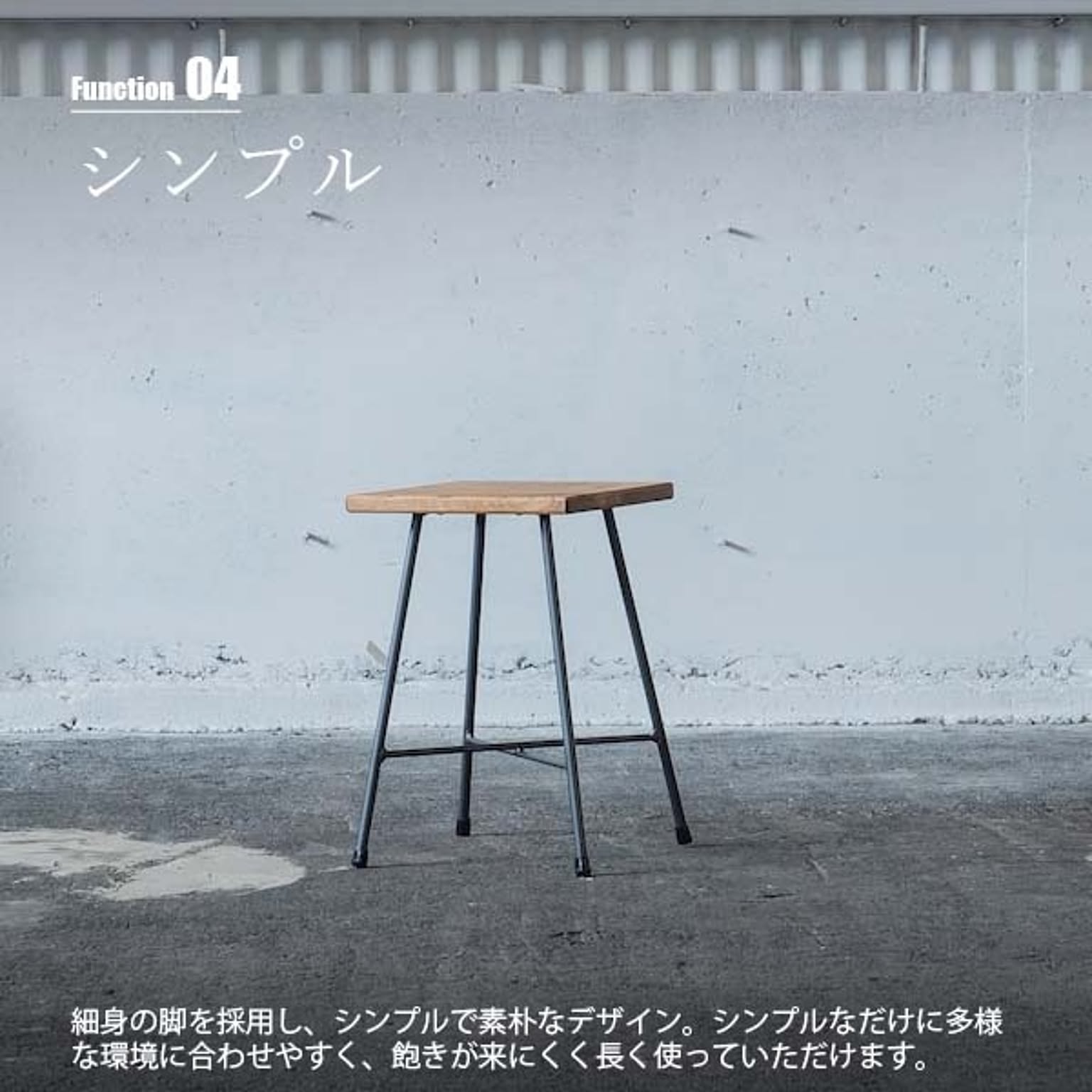 スツール・丸椅子