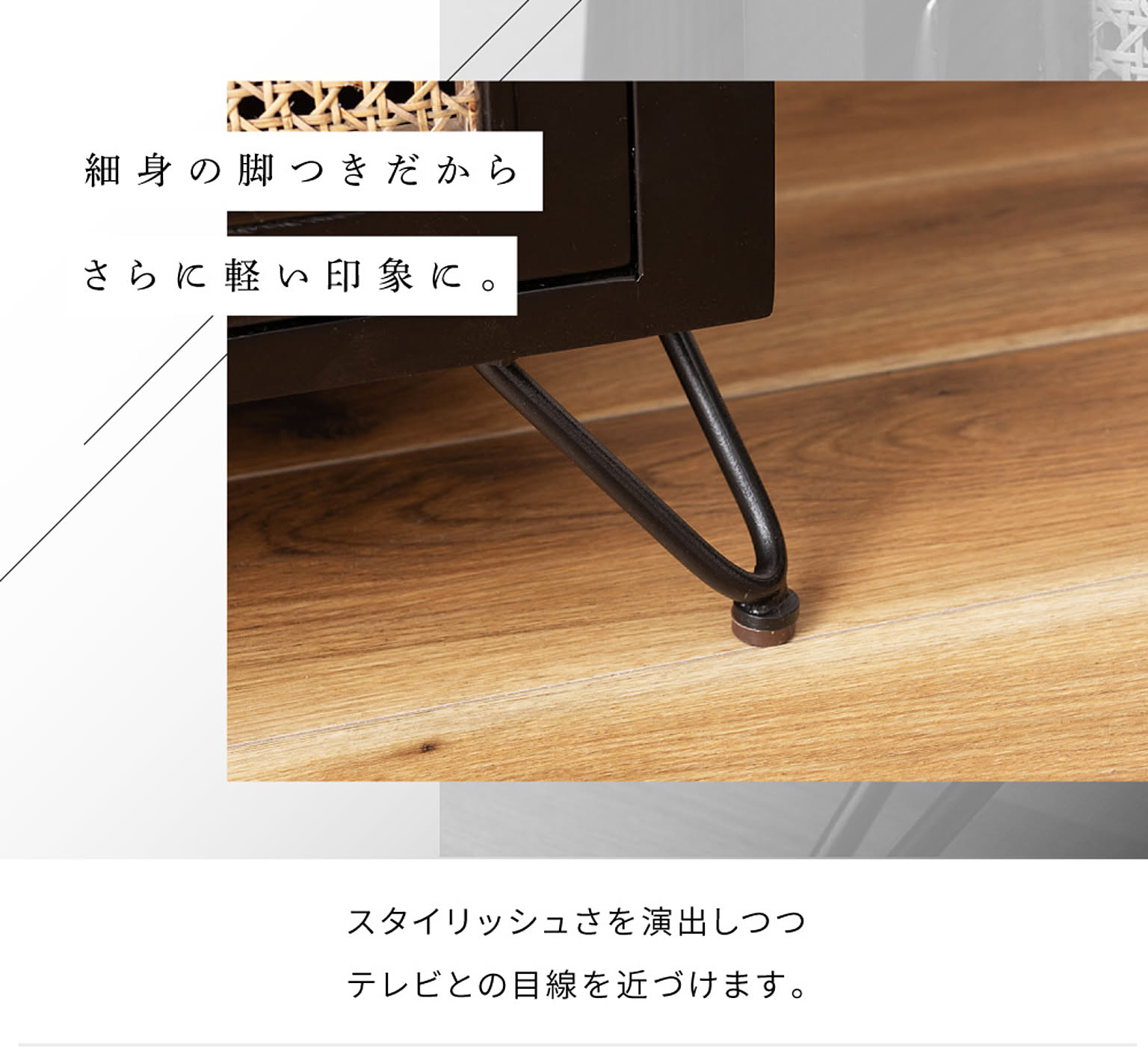 ロータイプテレビ台