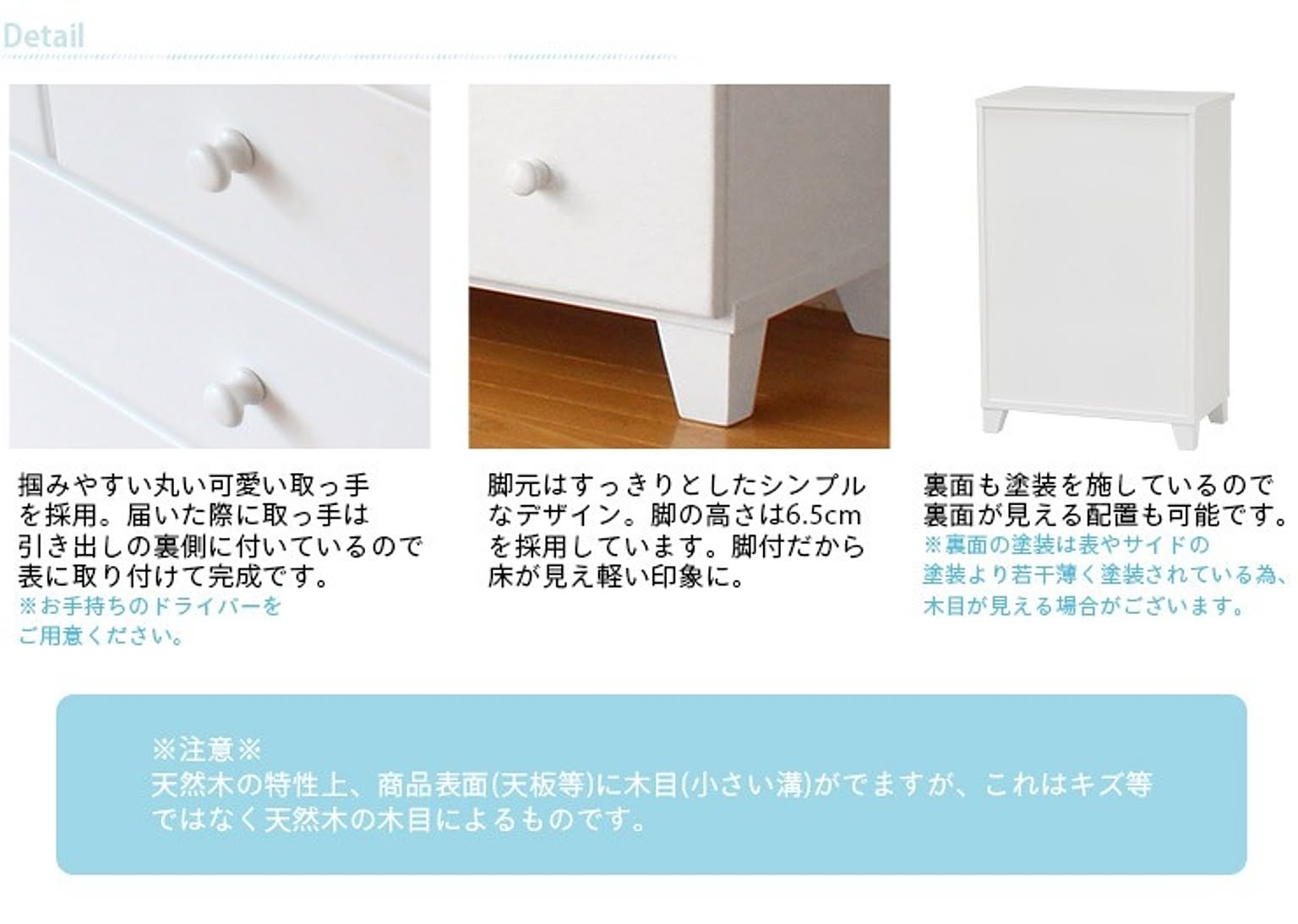 タンス・チェスト