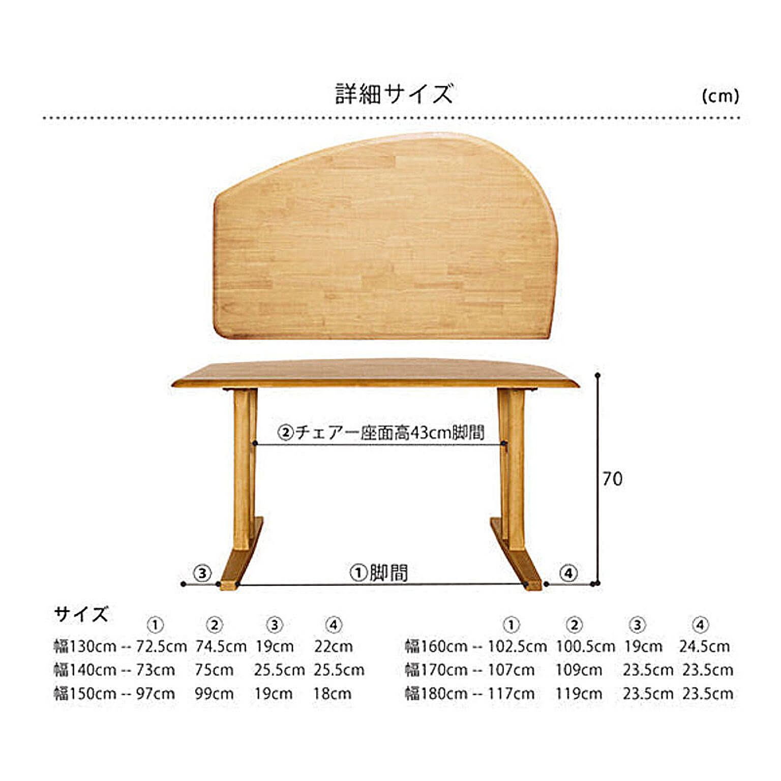 ダイニングテーブル