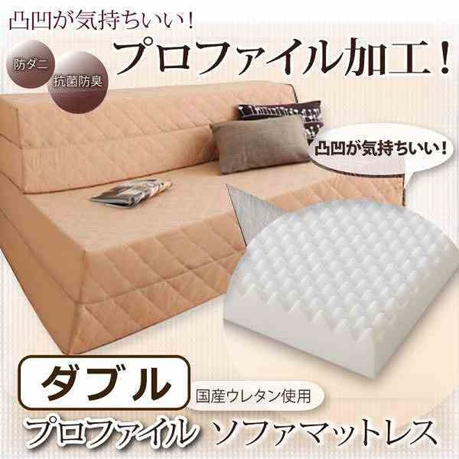 ソファベッド