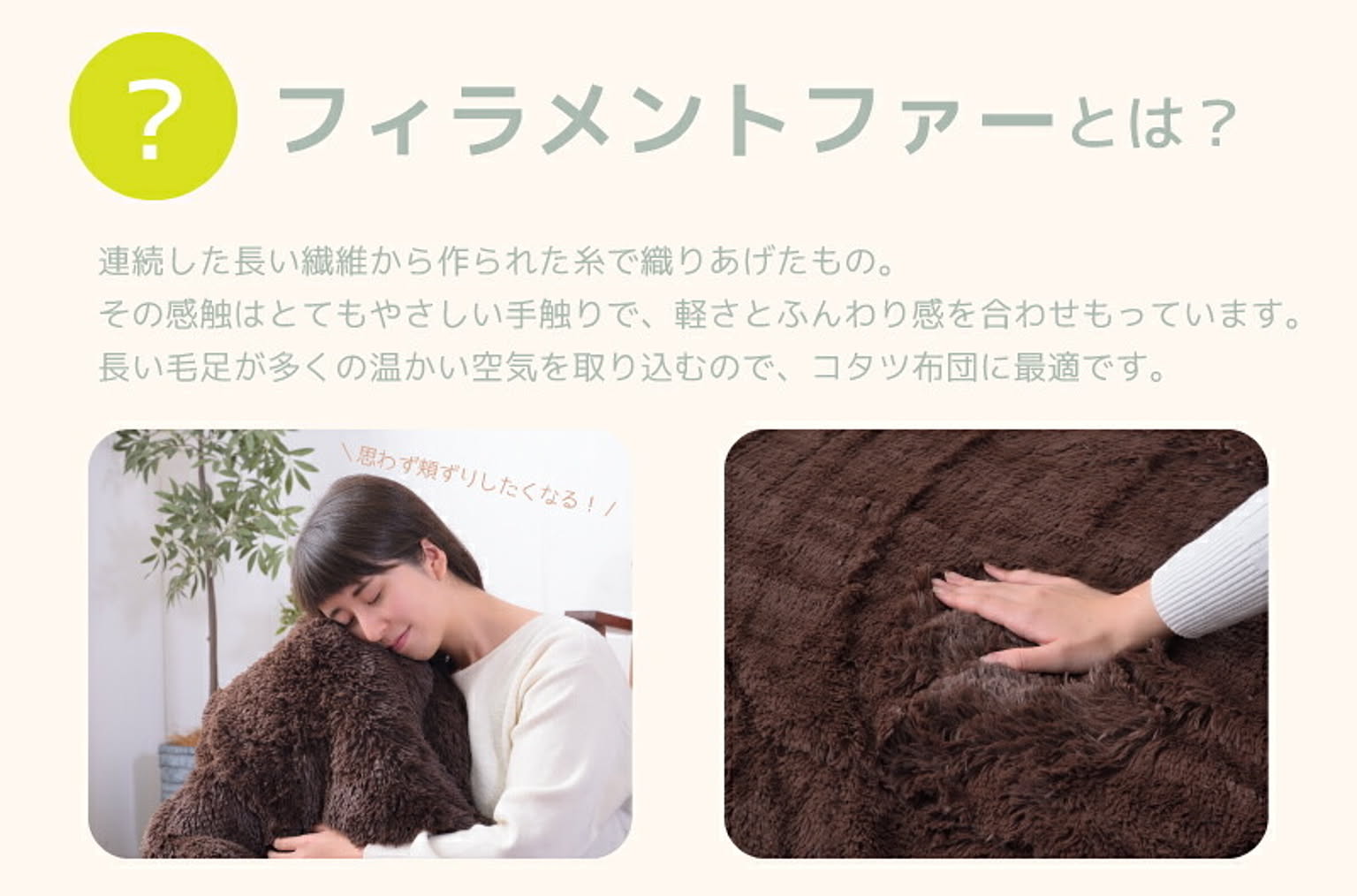 こたつ布団