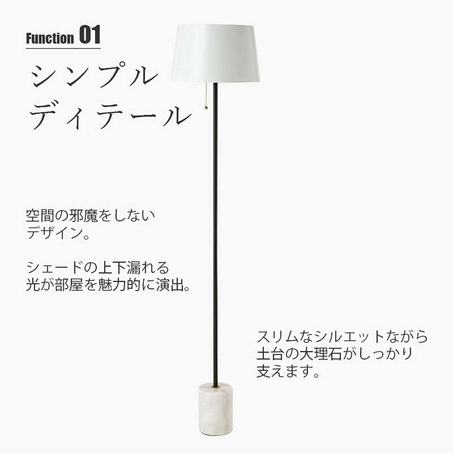 フロアランプ・スタンドライト
