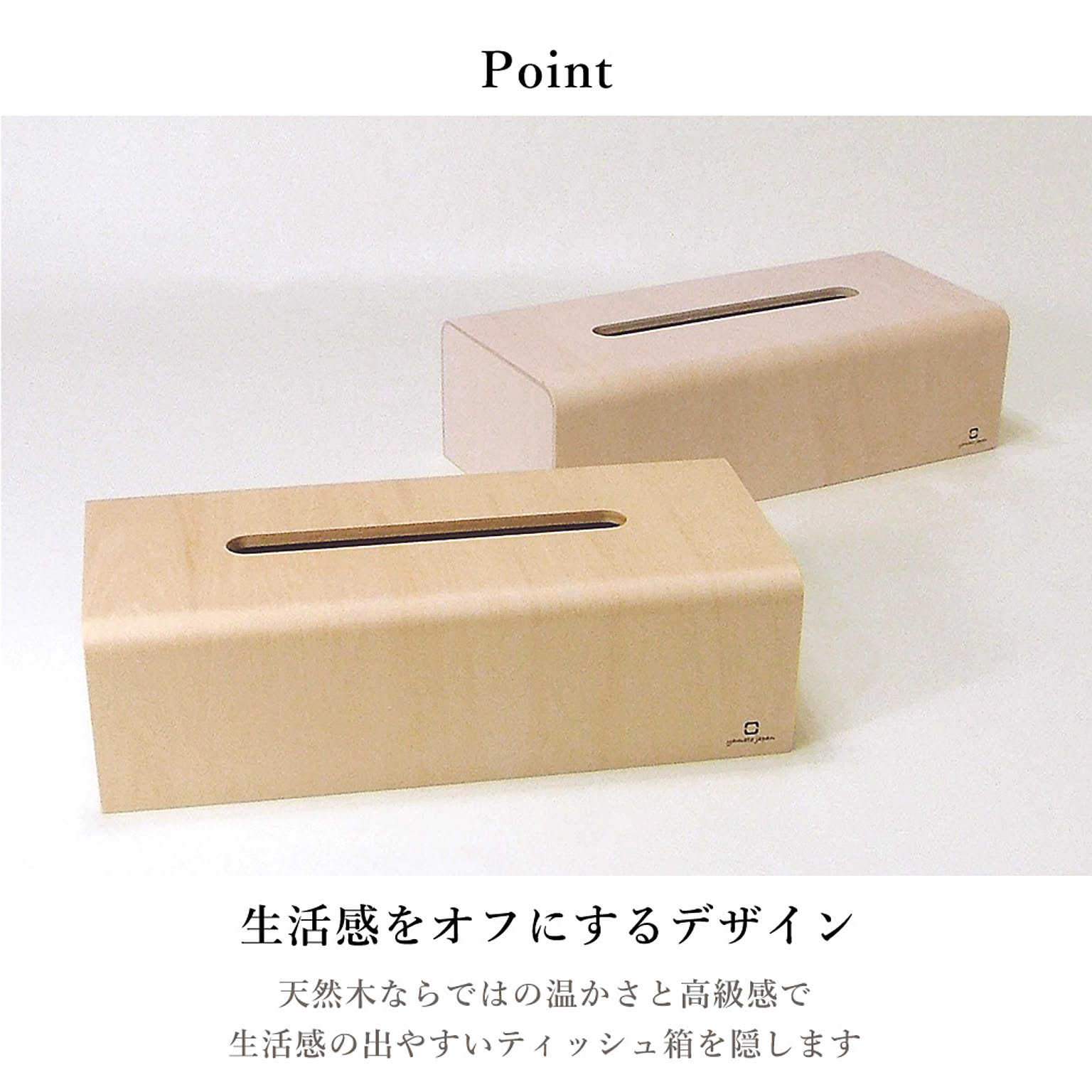 ティッシュケース