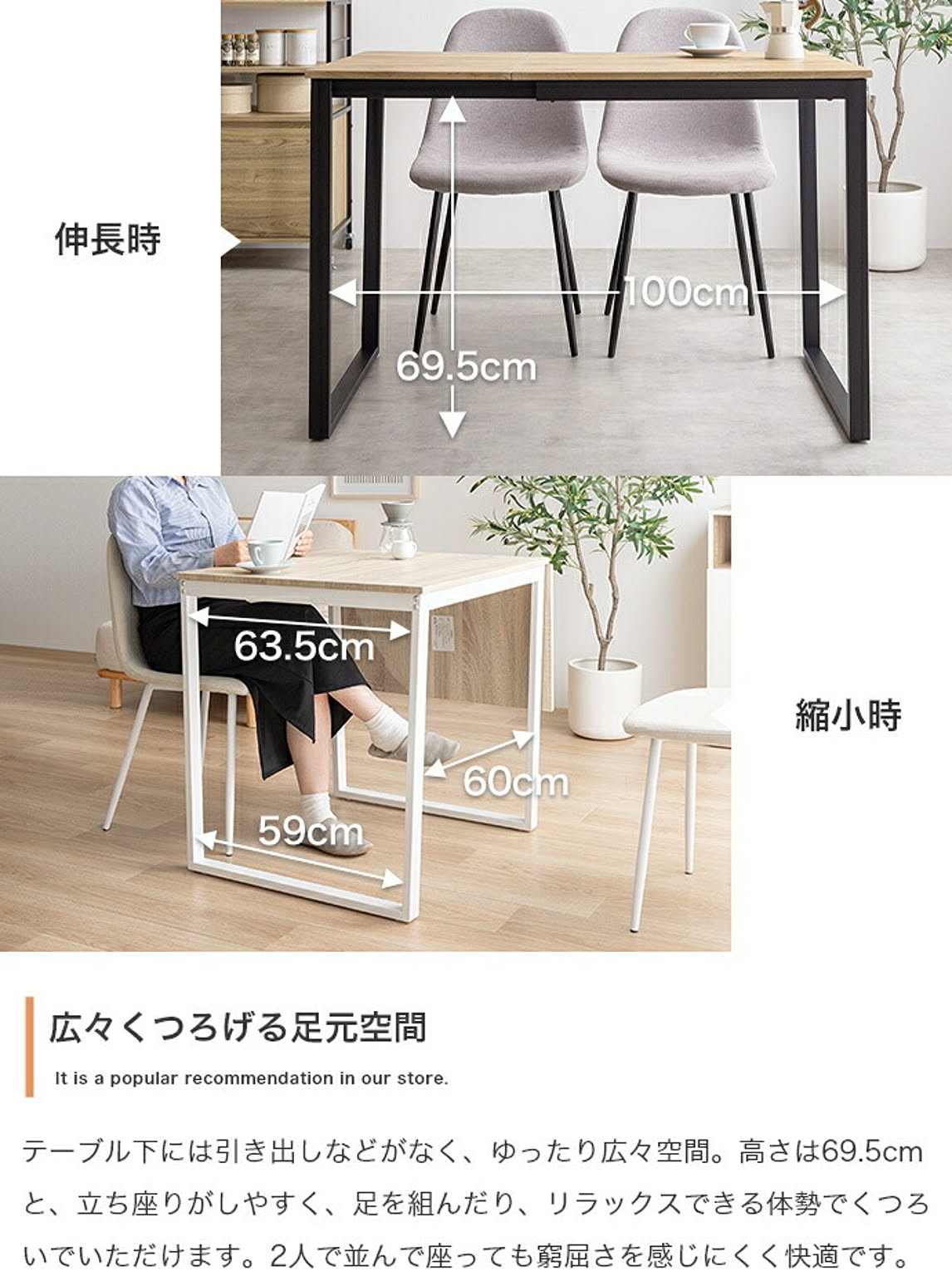 ダイニングテーブル