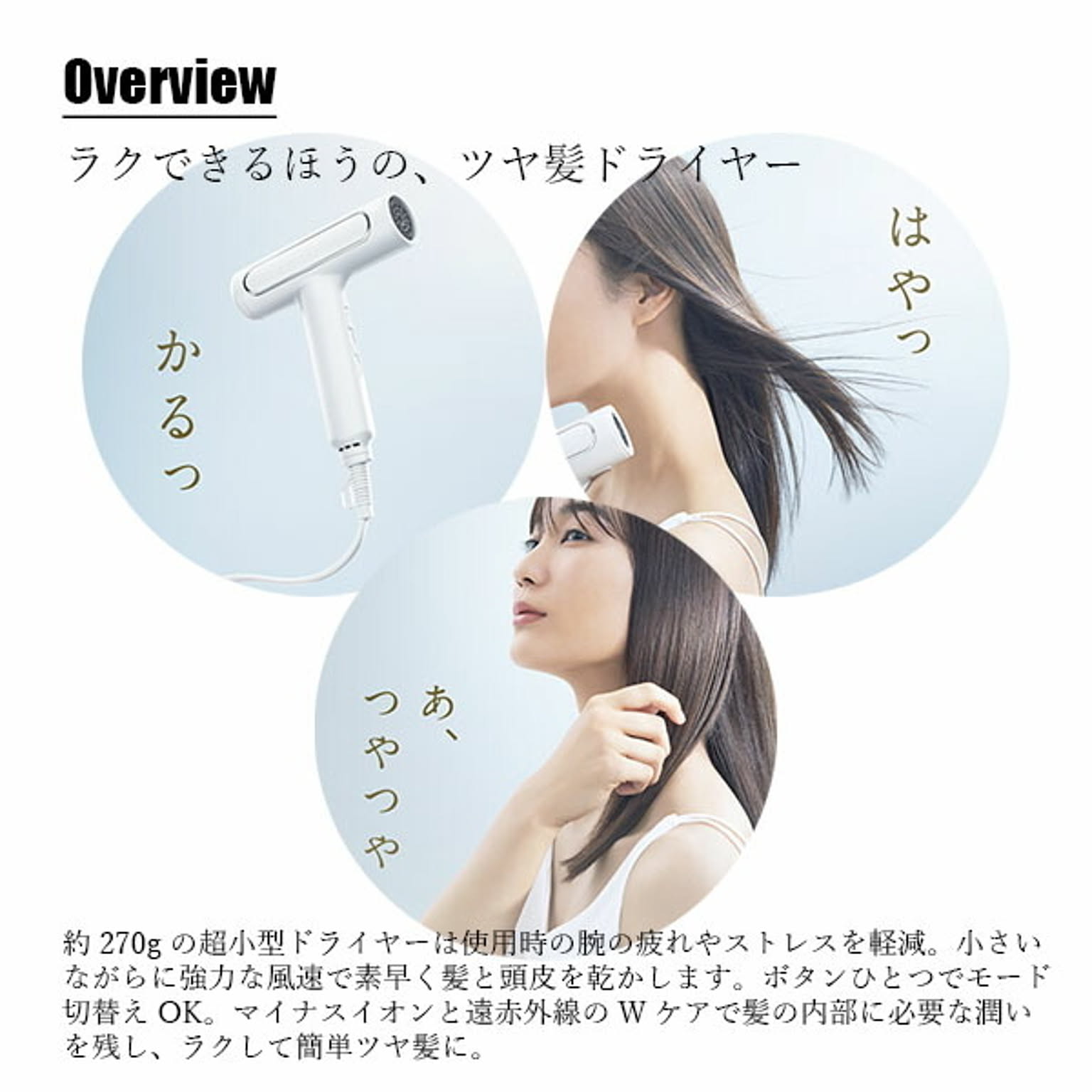 ヘアドライヤー