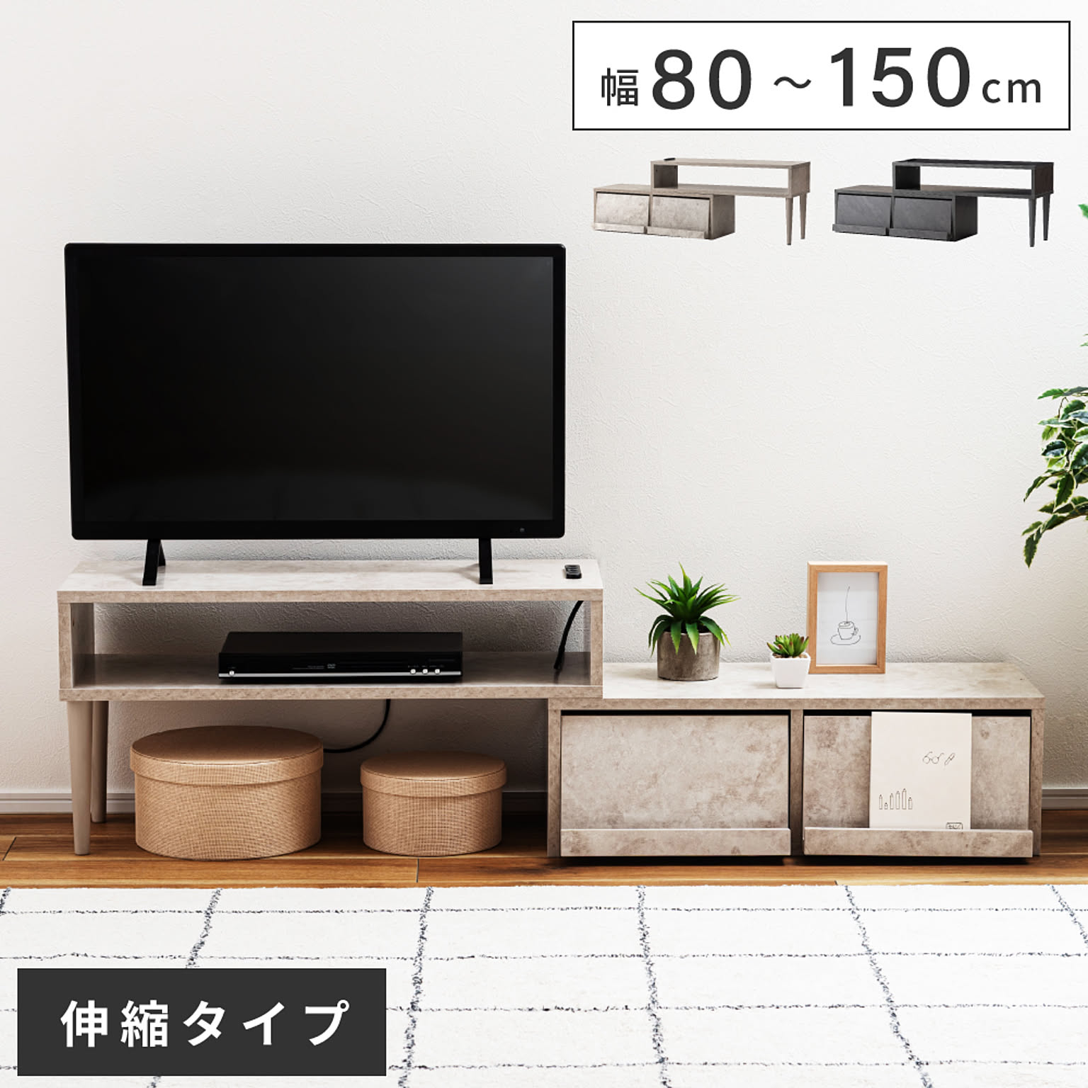 ロータイプテレビ台