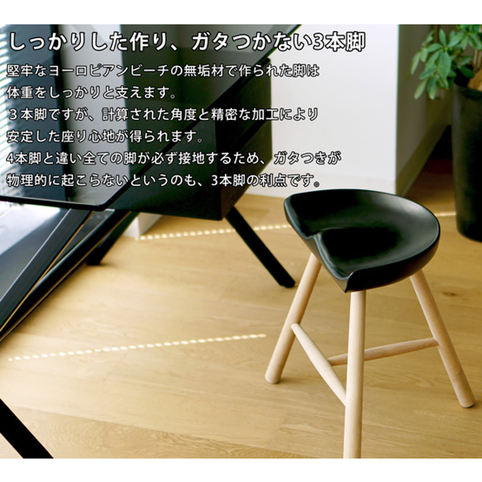 スツール・丸椅子