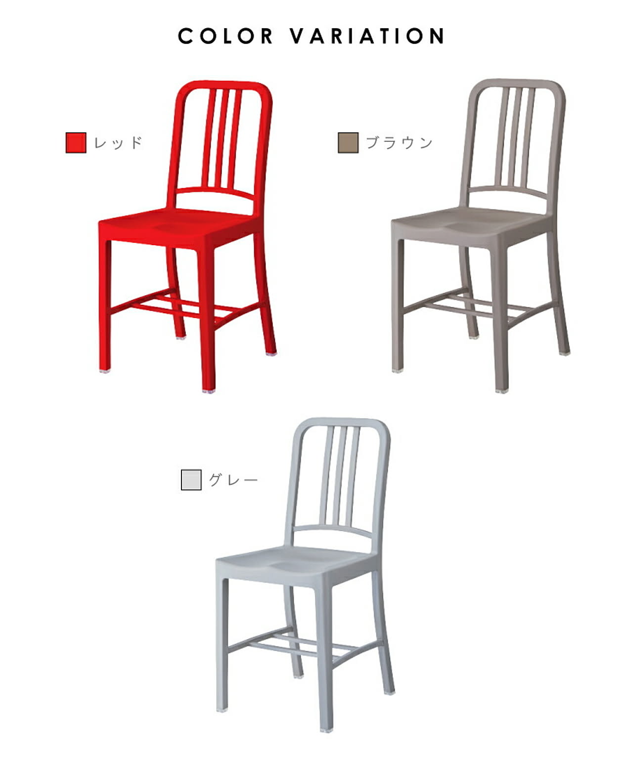 ダイニングチェア
