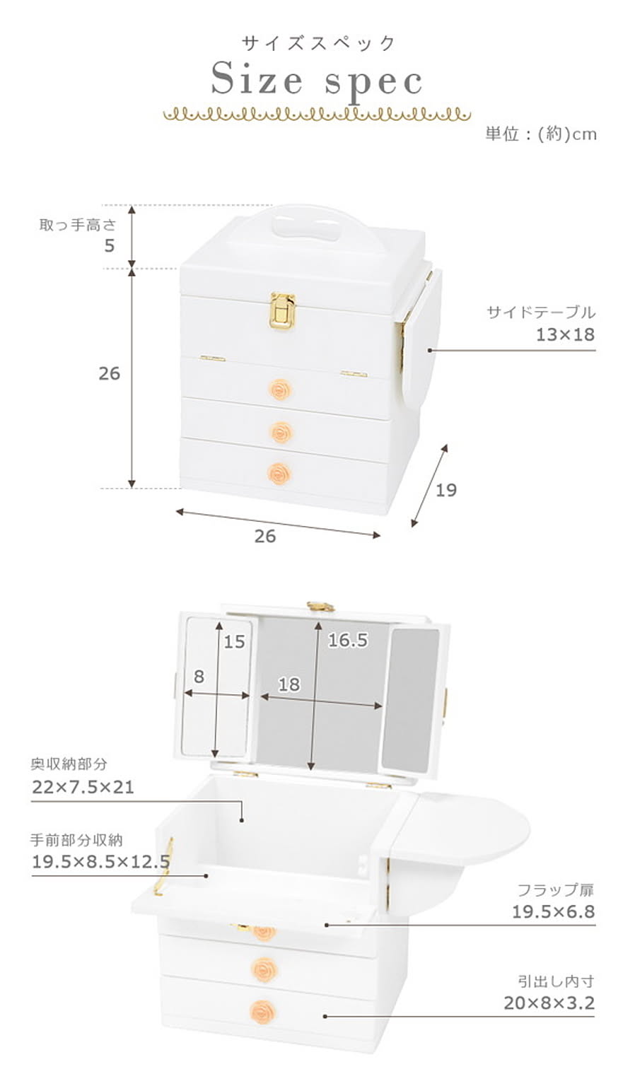 メイクボックス・コスメボックス